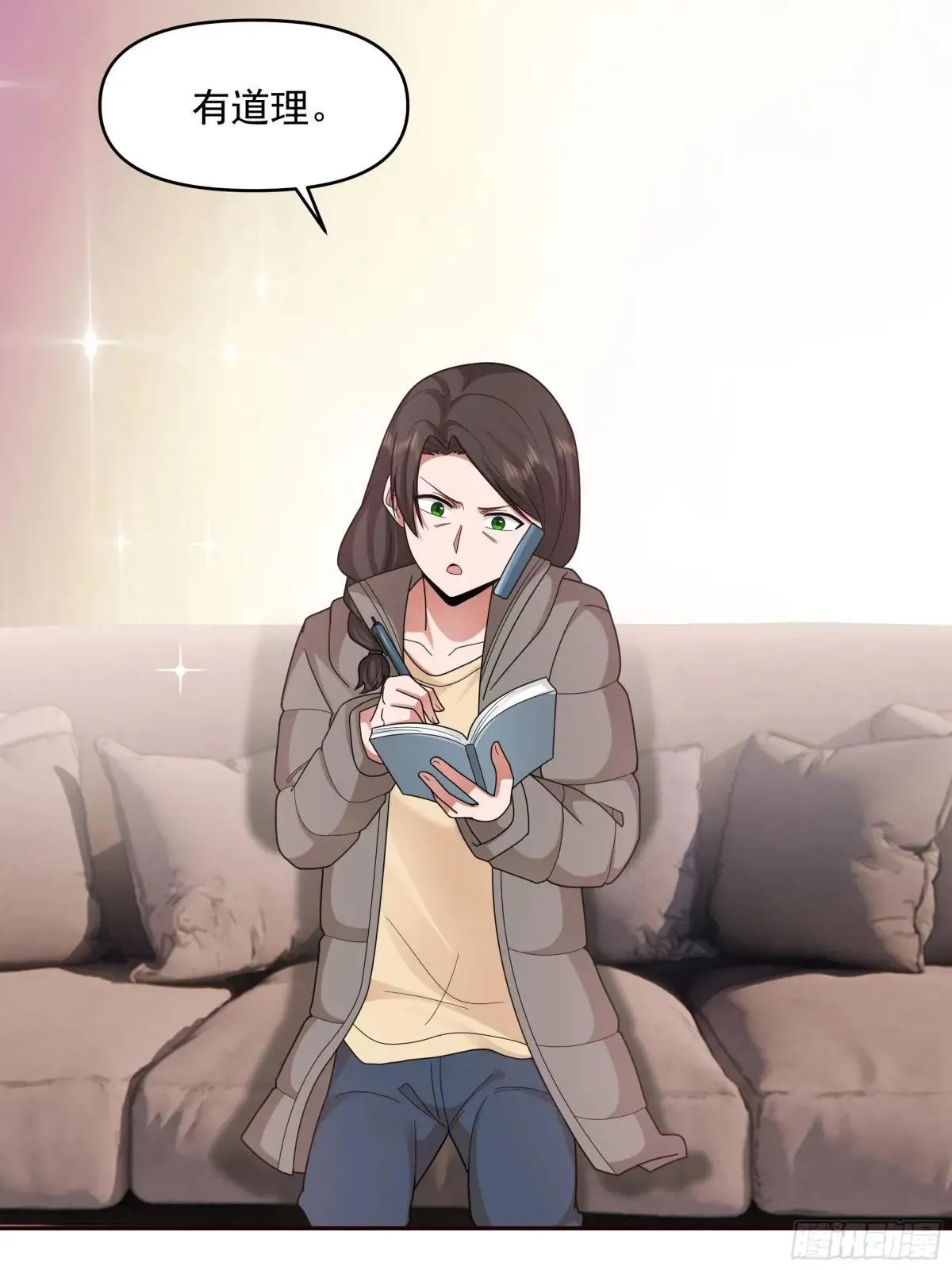 做婆婆的态度 第16页