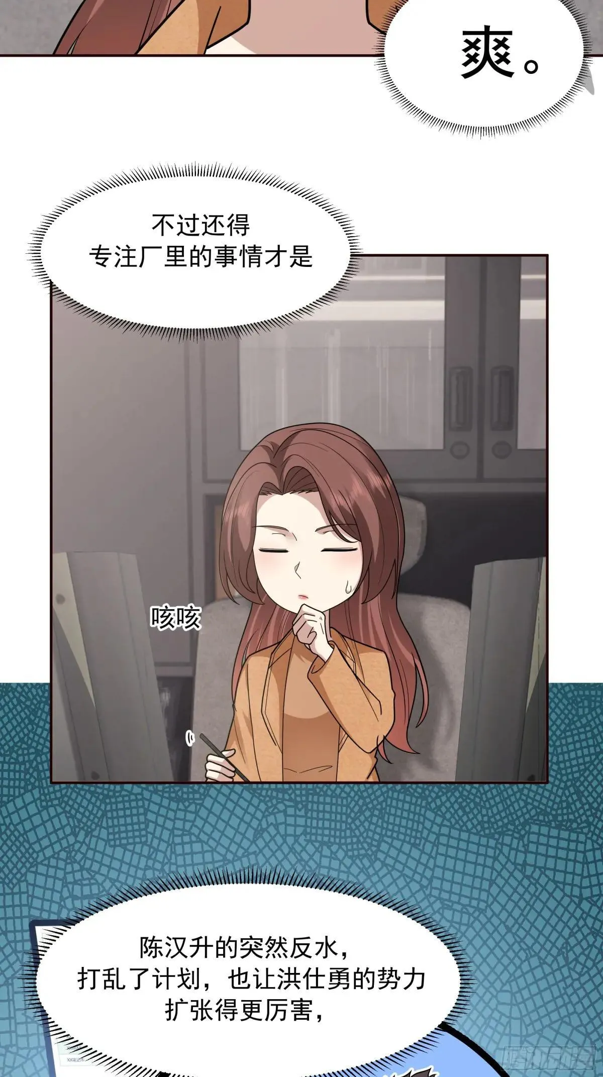 做婆婆的态度 第20页