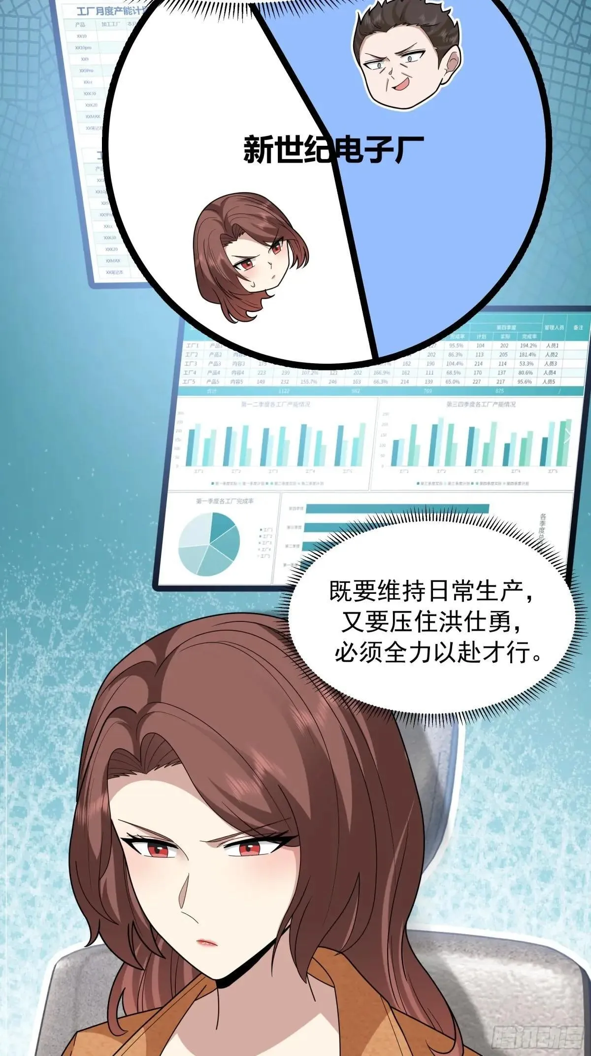 做婆婆的态度 第21页