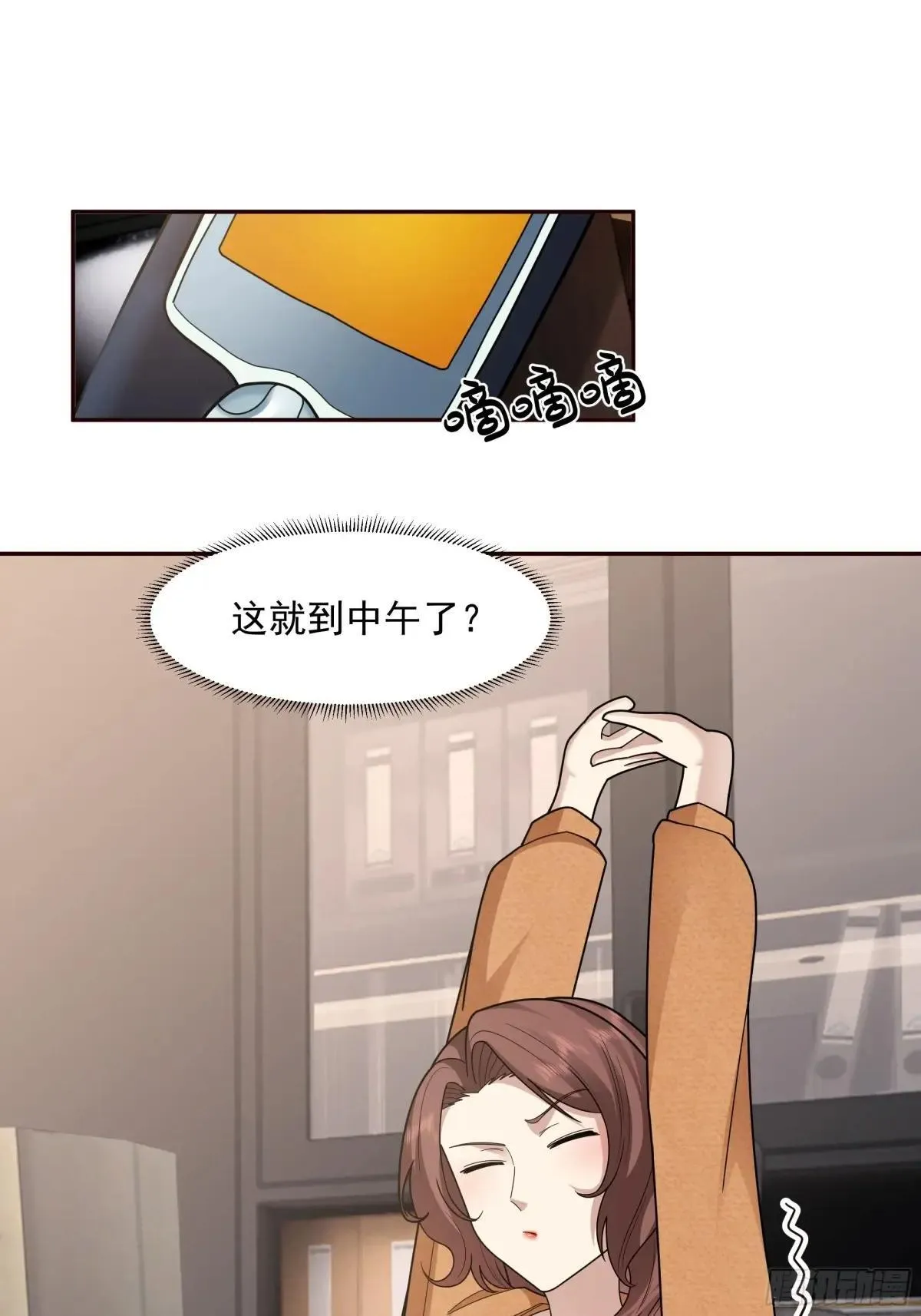 做婆婆的态度 第23页