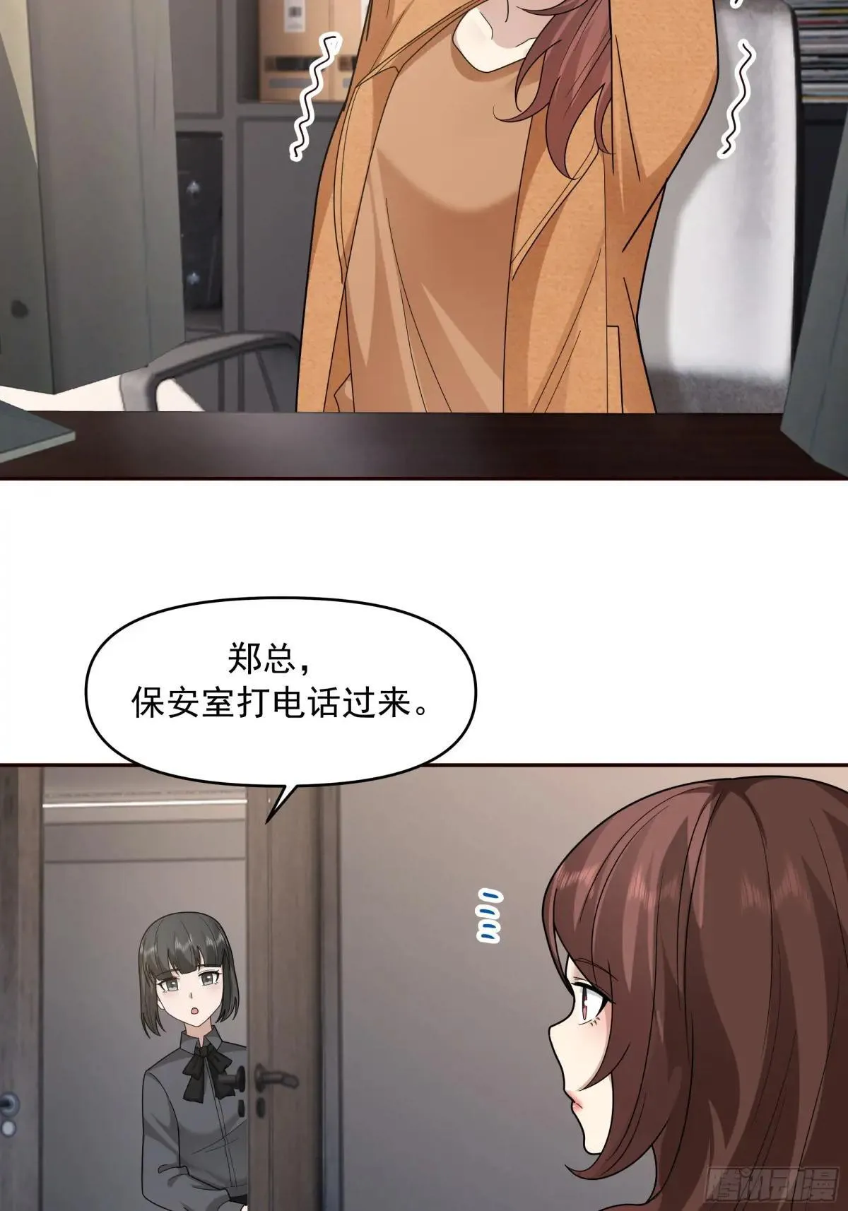 做婆婆的态度 第24页