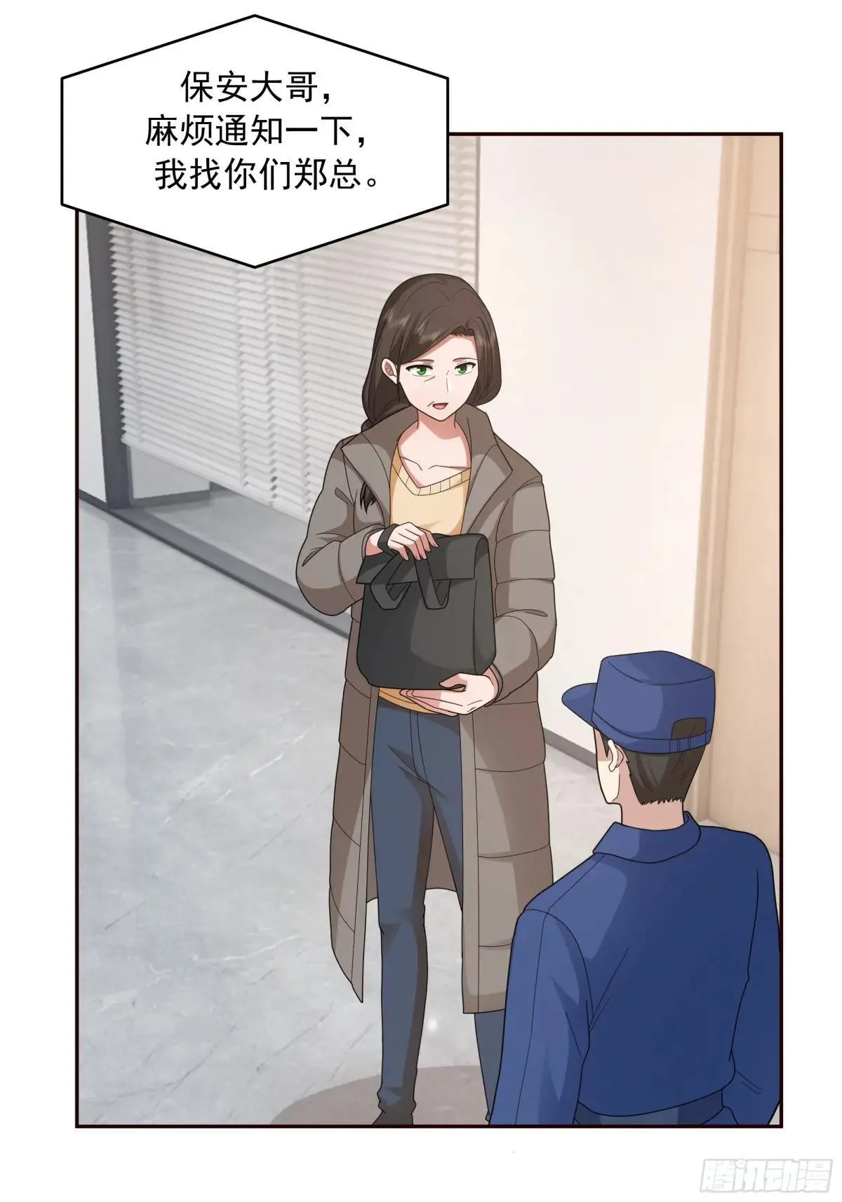 做婆婆的态度 第27页