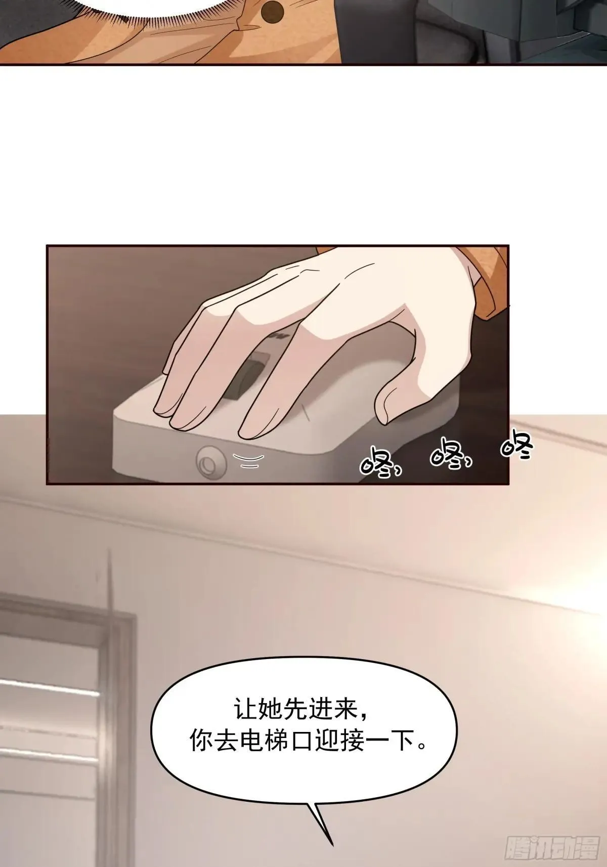 做婆婆的态度 第29页