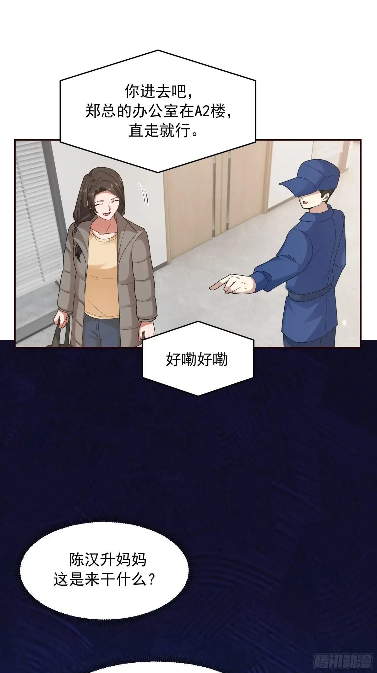 做婆婆的态度 第31页