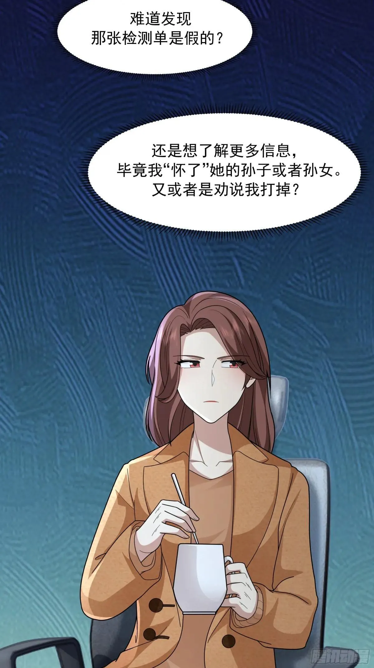 做婆婆的态度 第32页