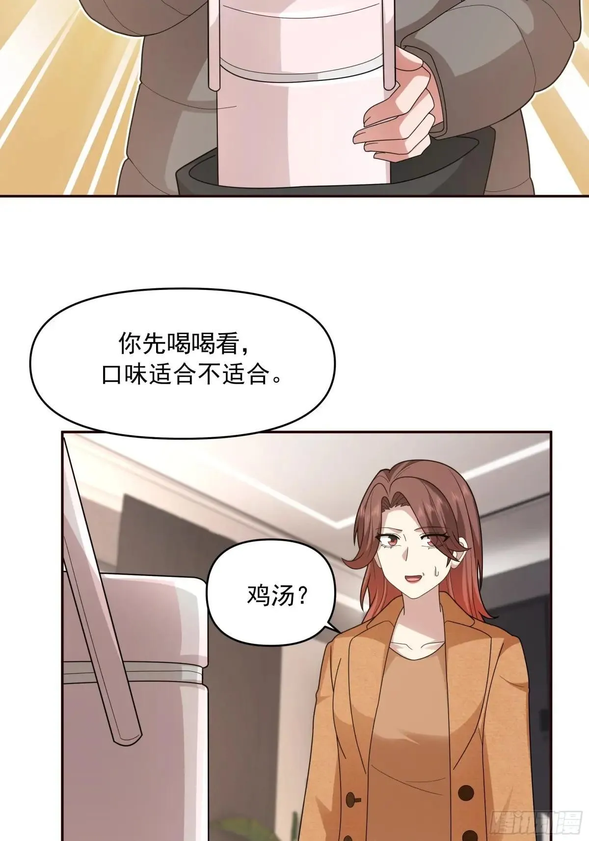 做婆婆的态度 第37页