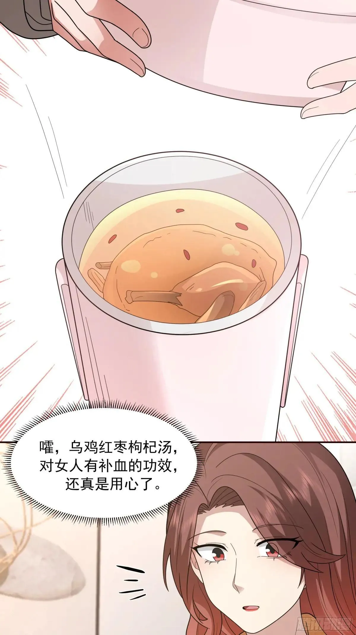 做婆婆的态度 第40页