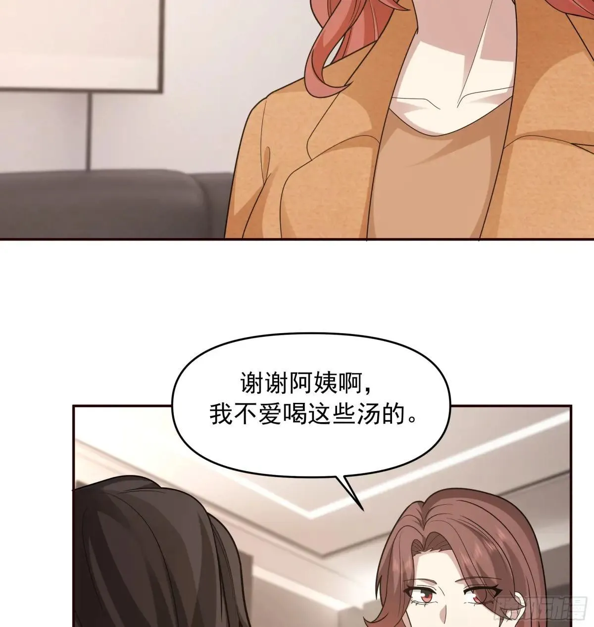 做婆婆的态度 第41页