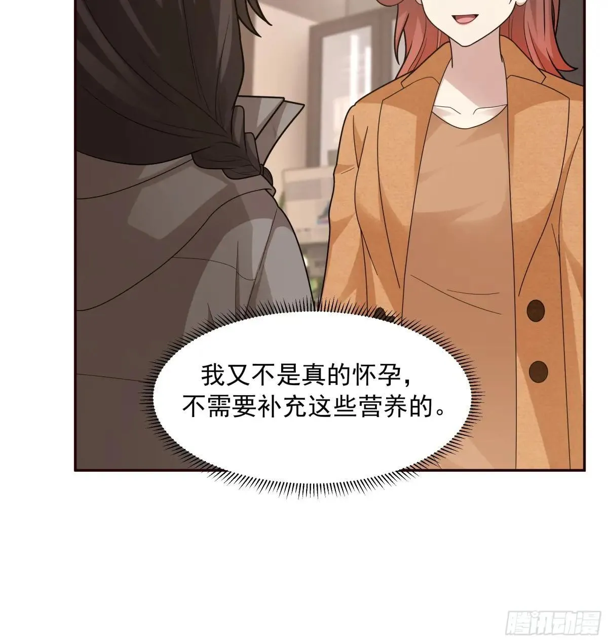 做婆婆的态度 第42页