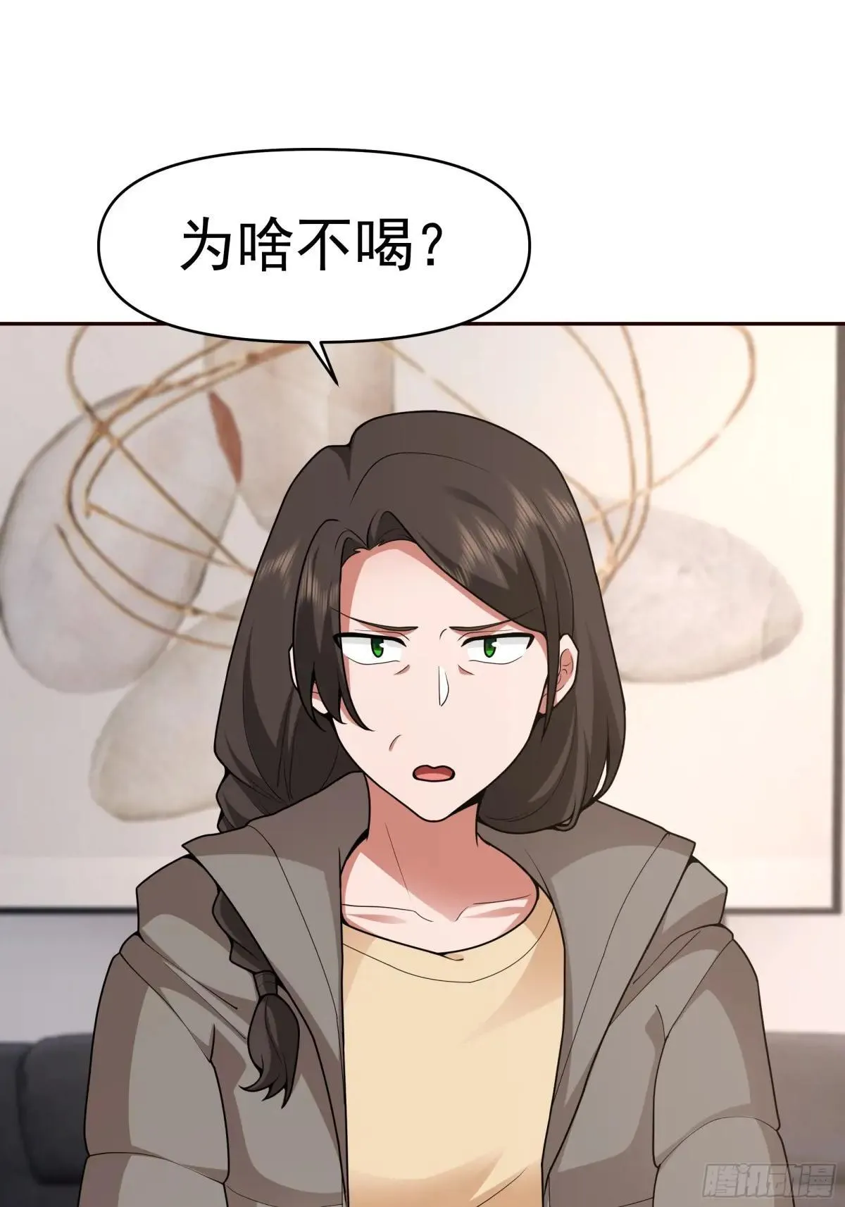 做婆婆的态度 第43页