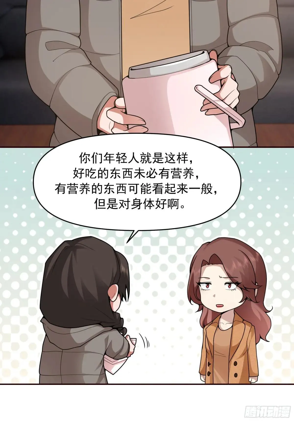 做婆婆的态度 第44页