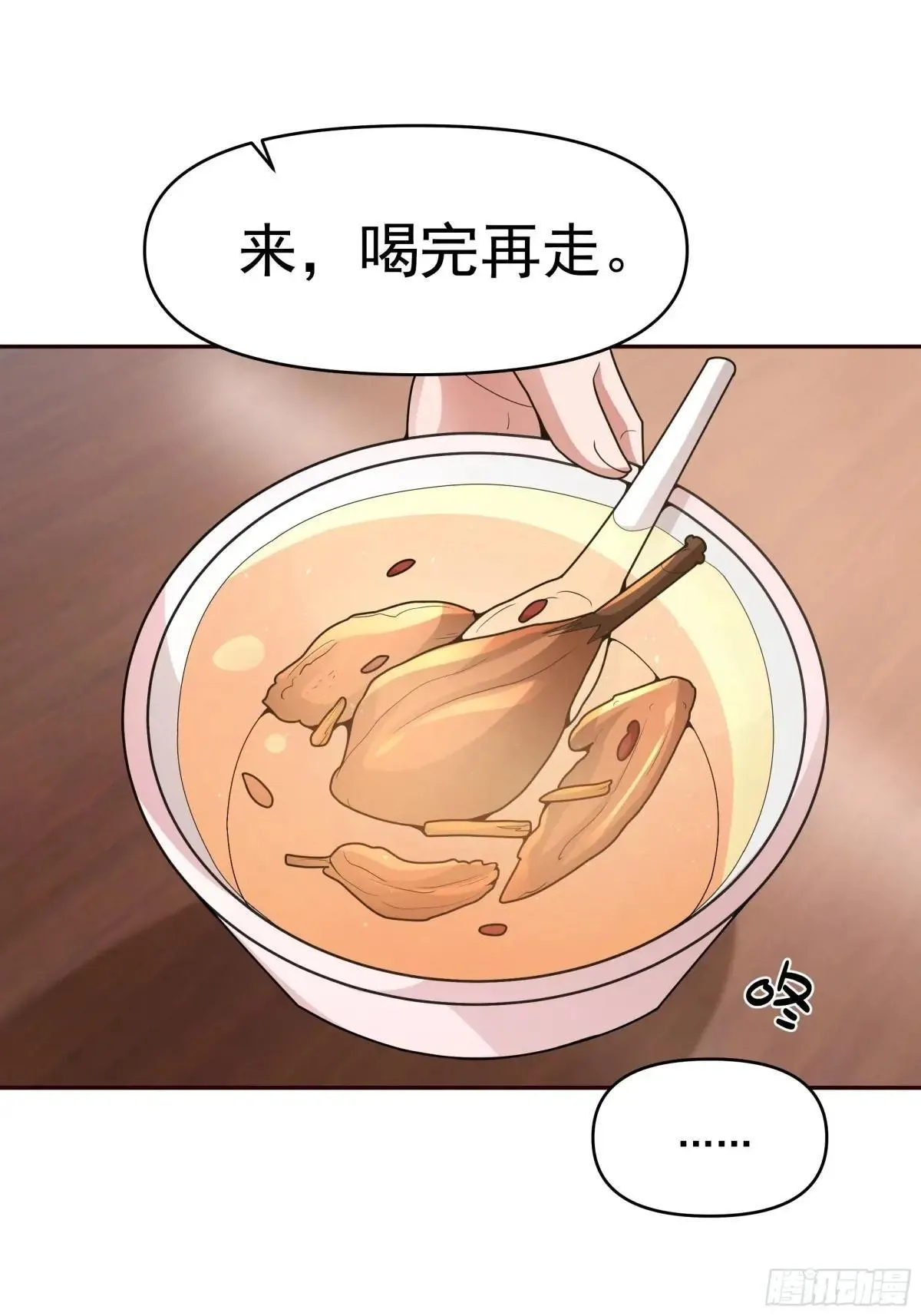 做婆婆的态度 第45页