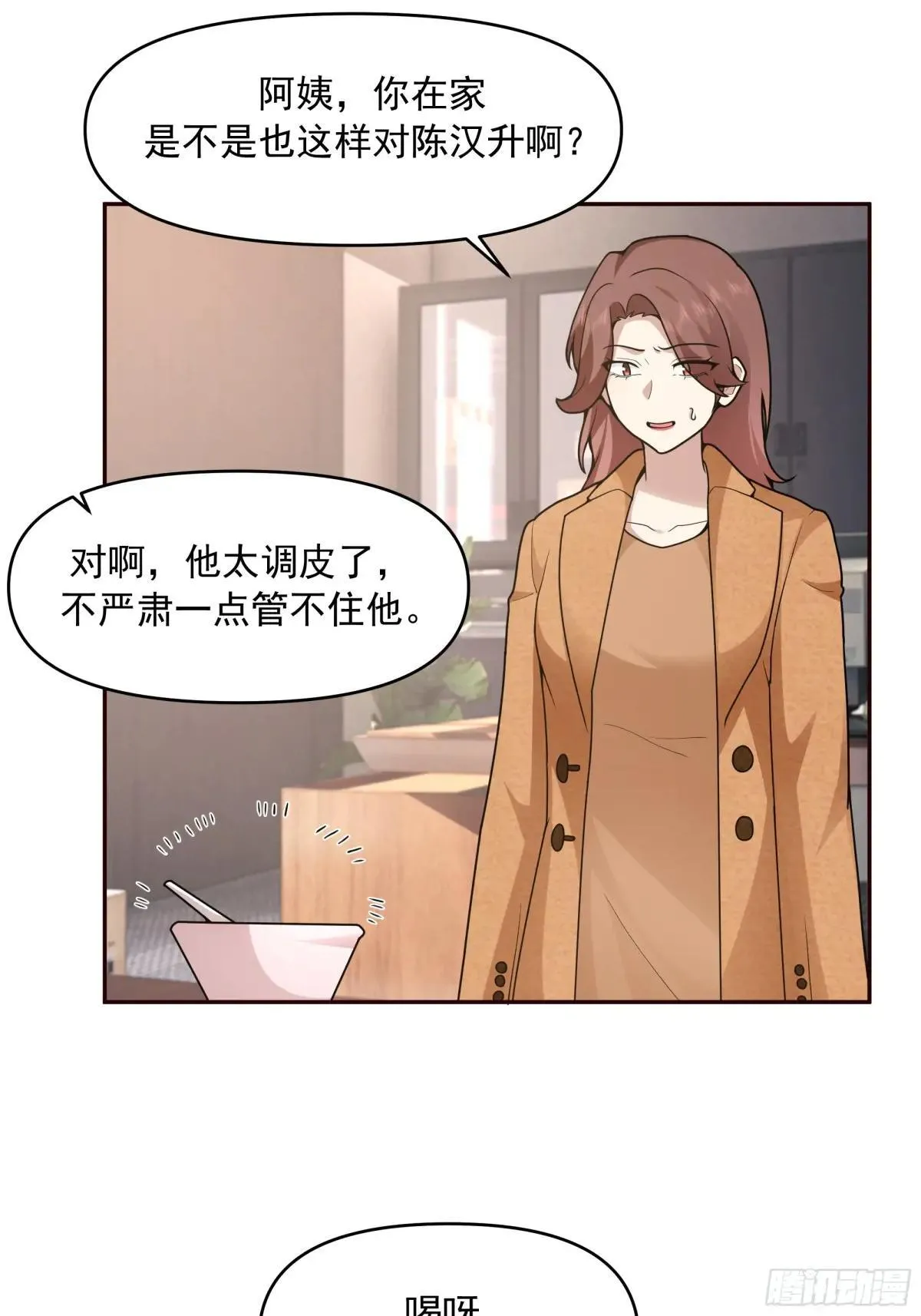 做婆婆的态度 第46页