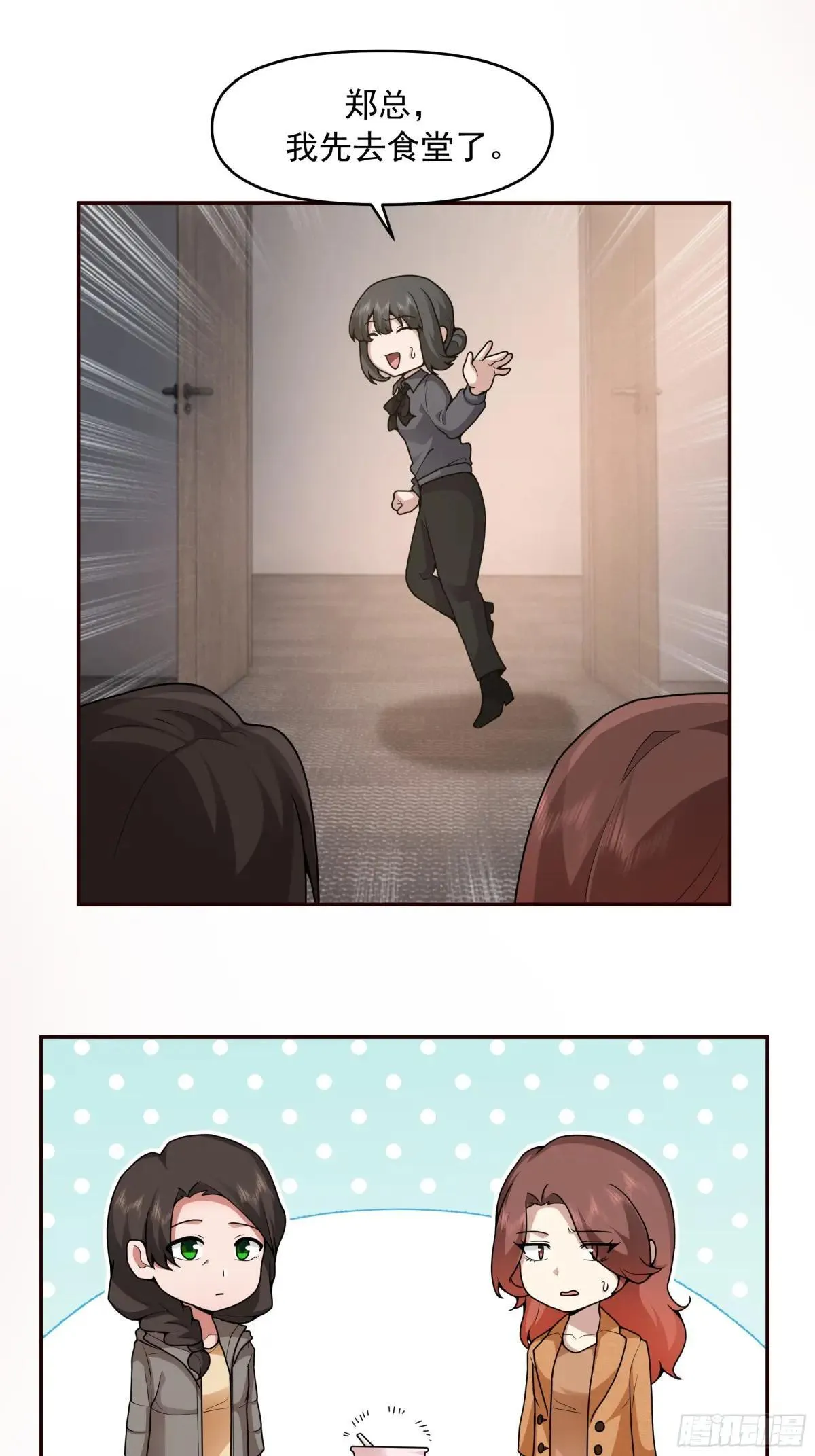 做婆婆的态度 第48页