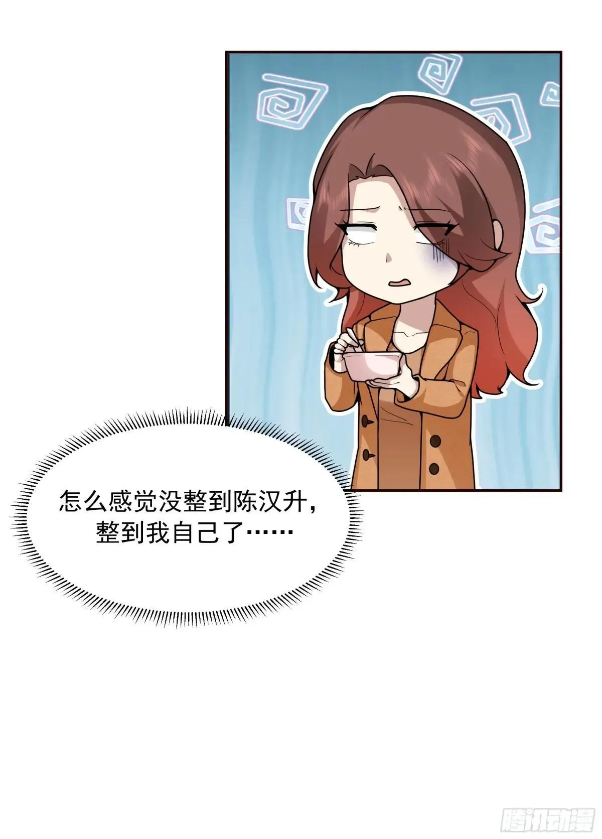 做婆婆的态度 第52页