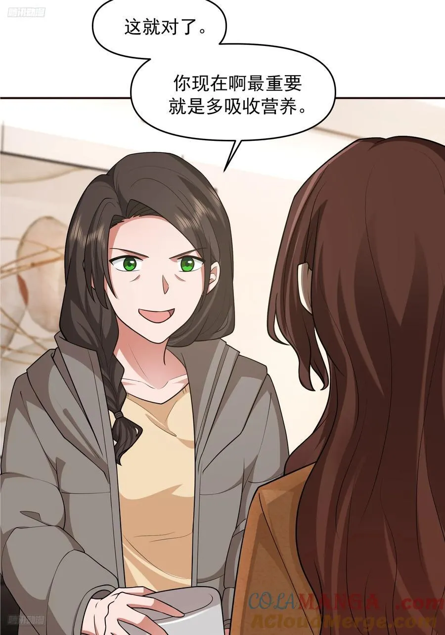 从未体验过的温暖 第4页
