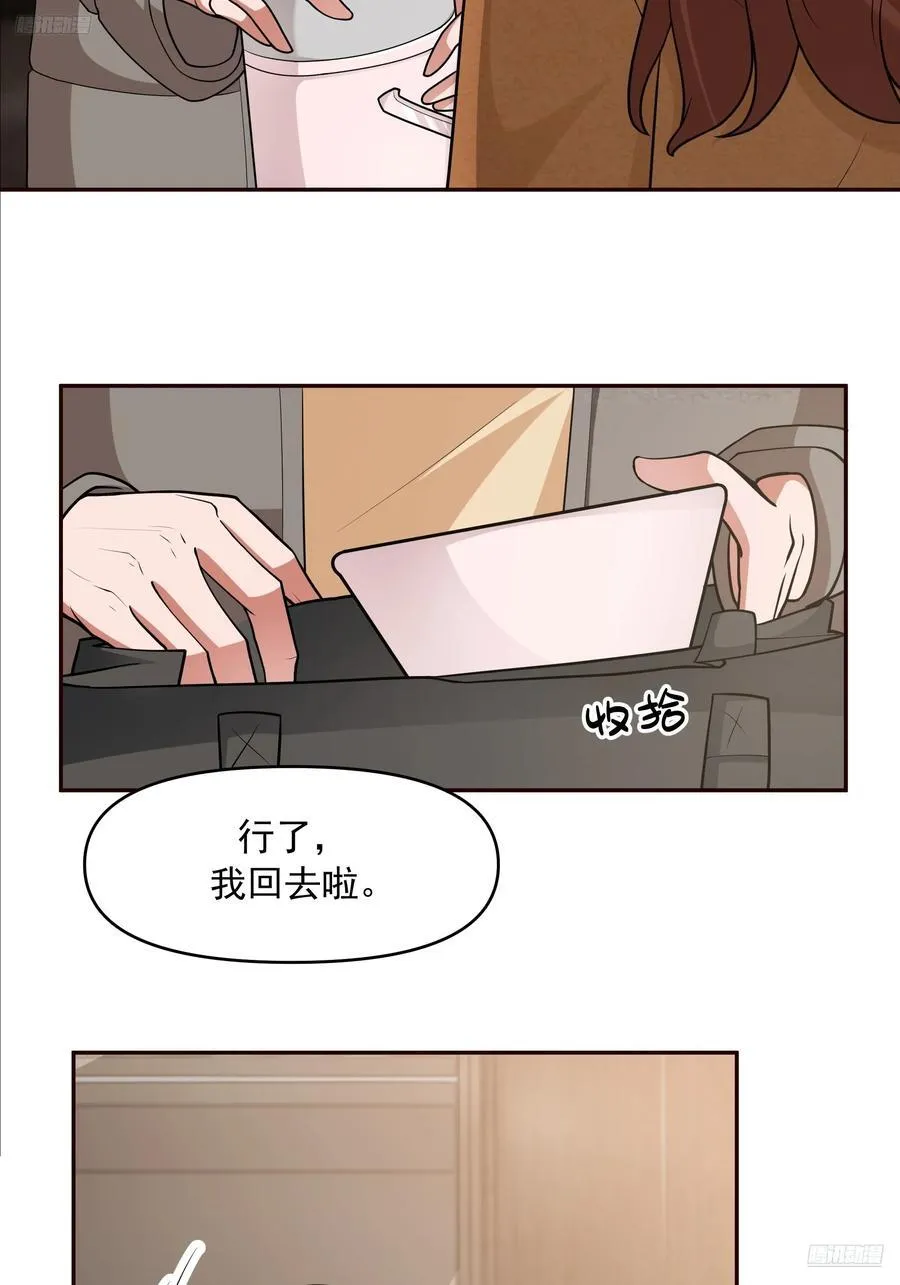 从未体验过的温暖 第5页