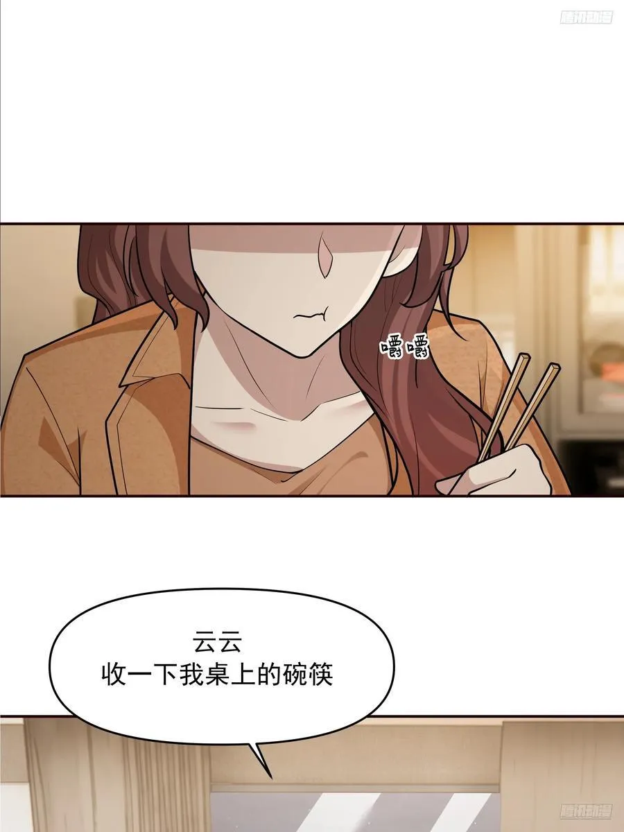 从未体验过的温暖 第12页
