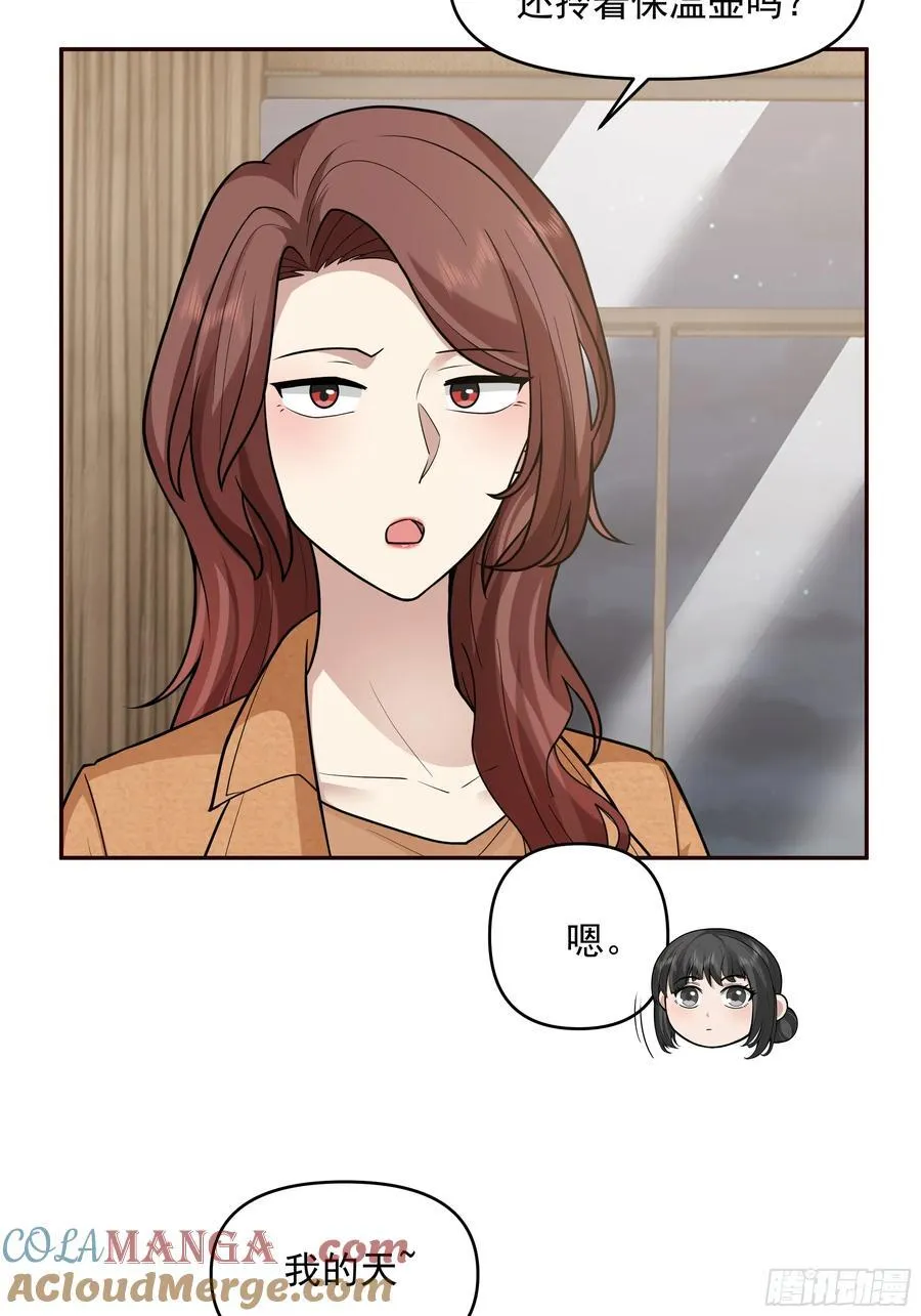从未体验过的温暖 第16页