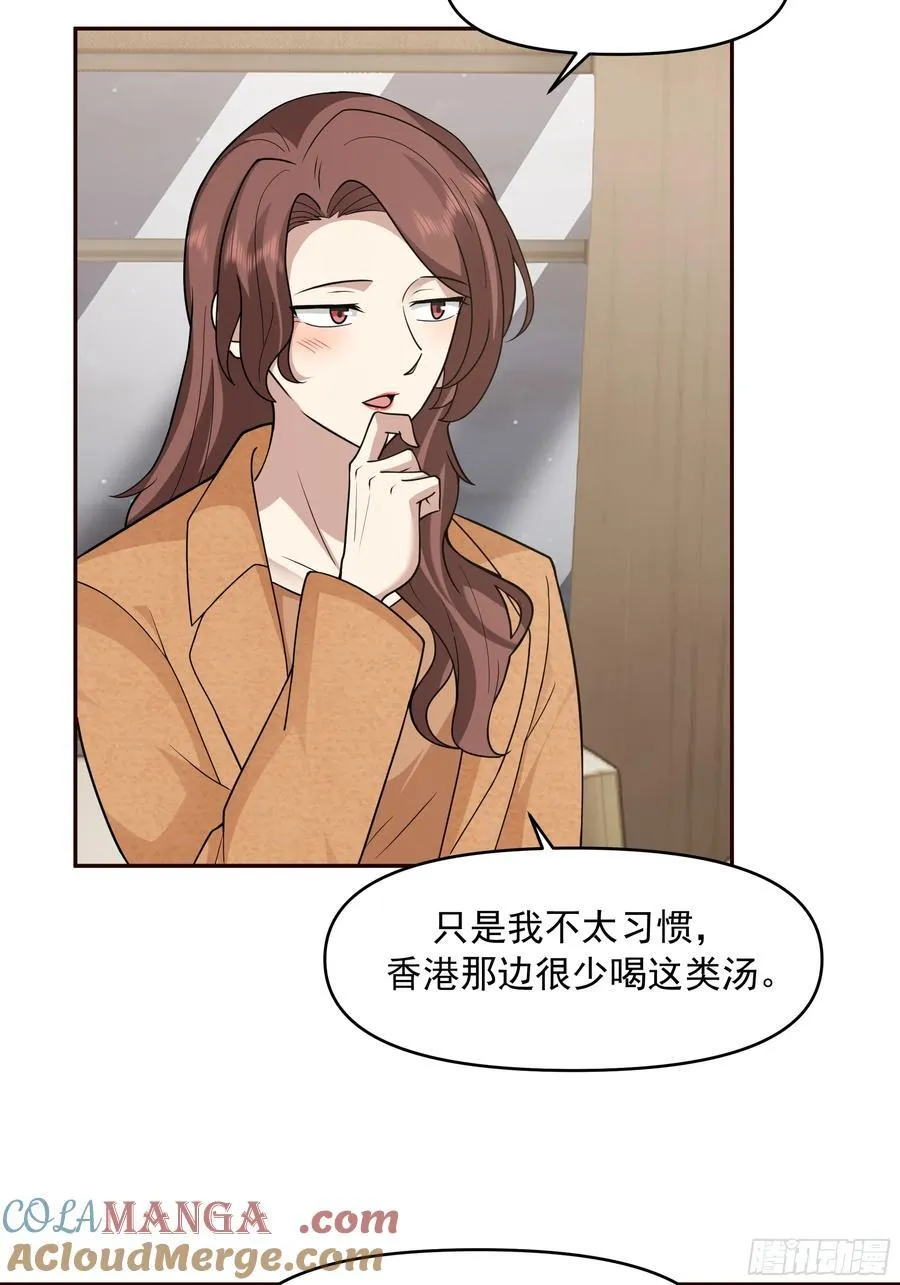 从未体验过的温暖 第19页