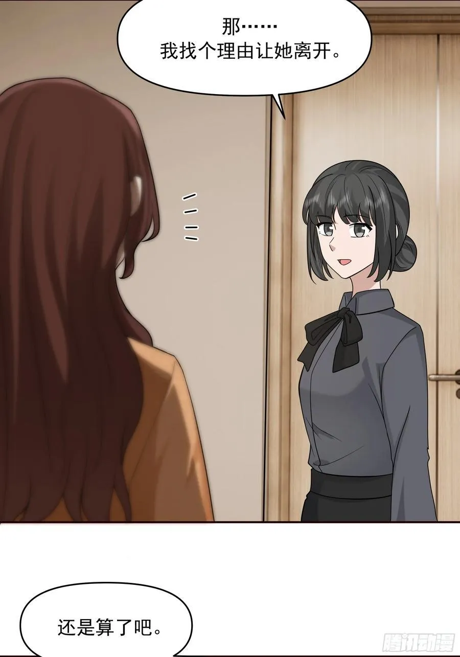 从未体验过的温暖 第20页