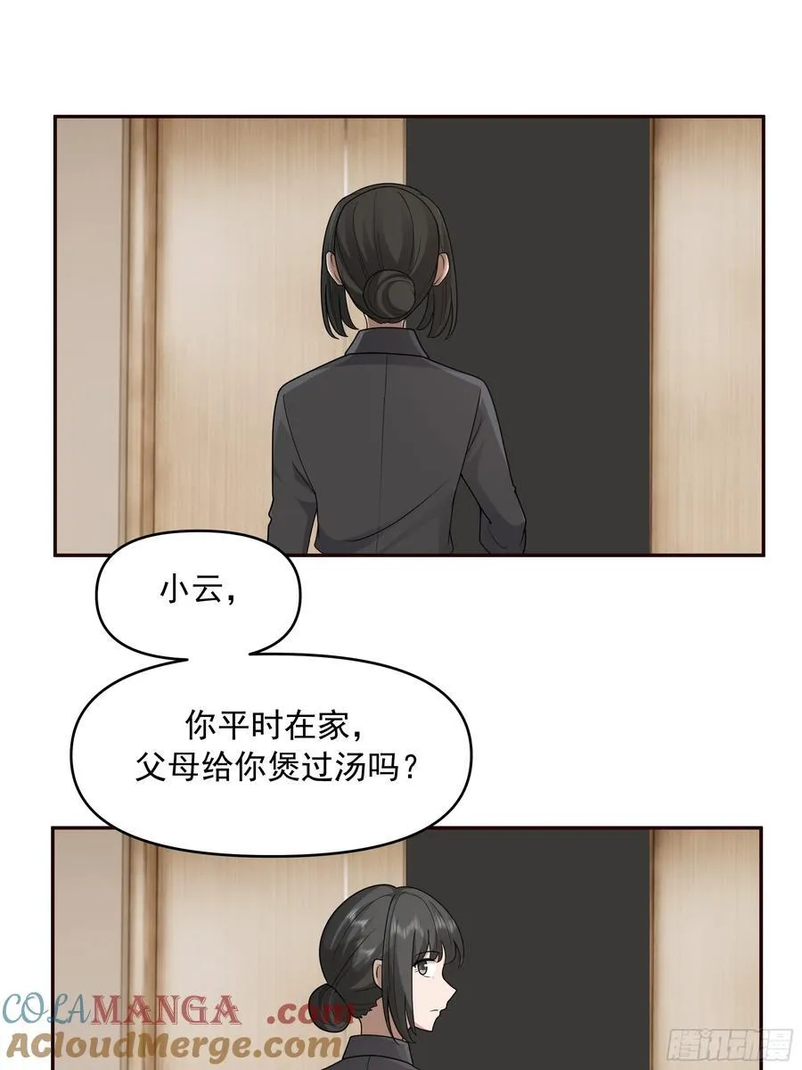 从未体验过的温暖 第22页