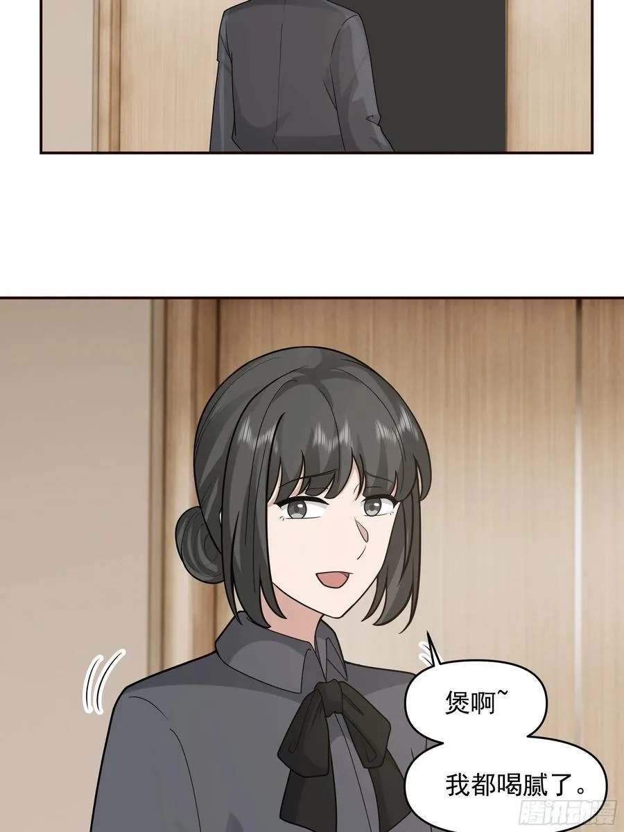 从未体验过的温暖 第23页