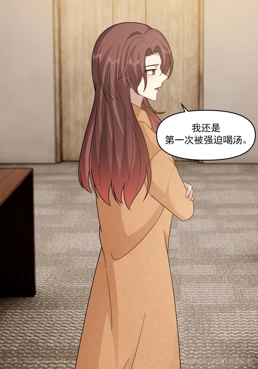 从未体验过的温暖 第27页