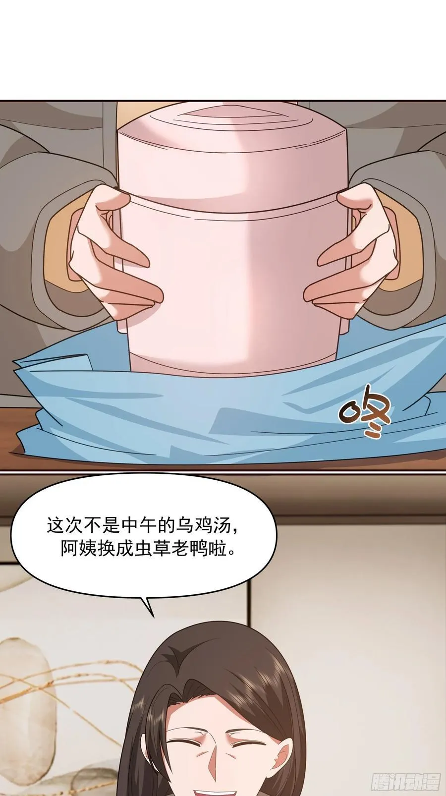 从未体验过的温暖 第30页