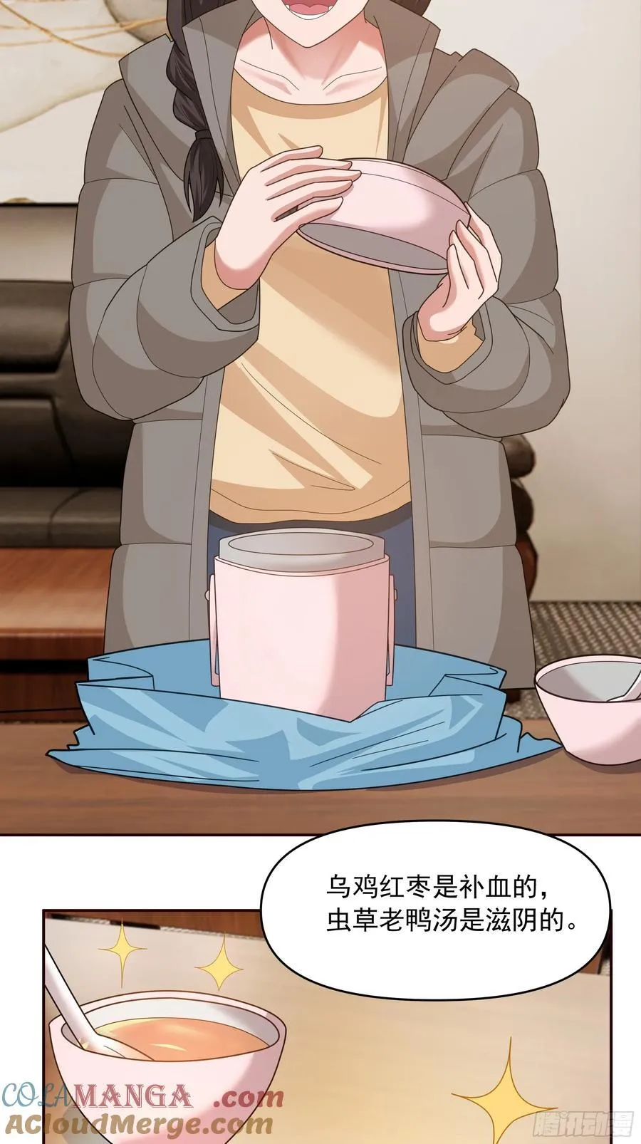从未体验过的温暖 第31页