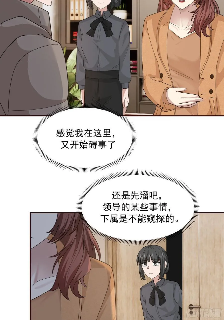 从未体验过的温暖 第36页