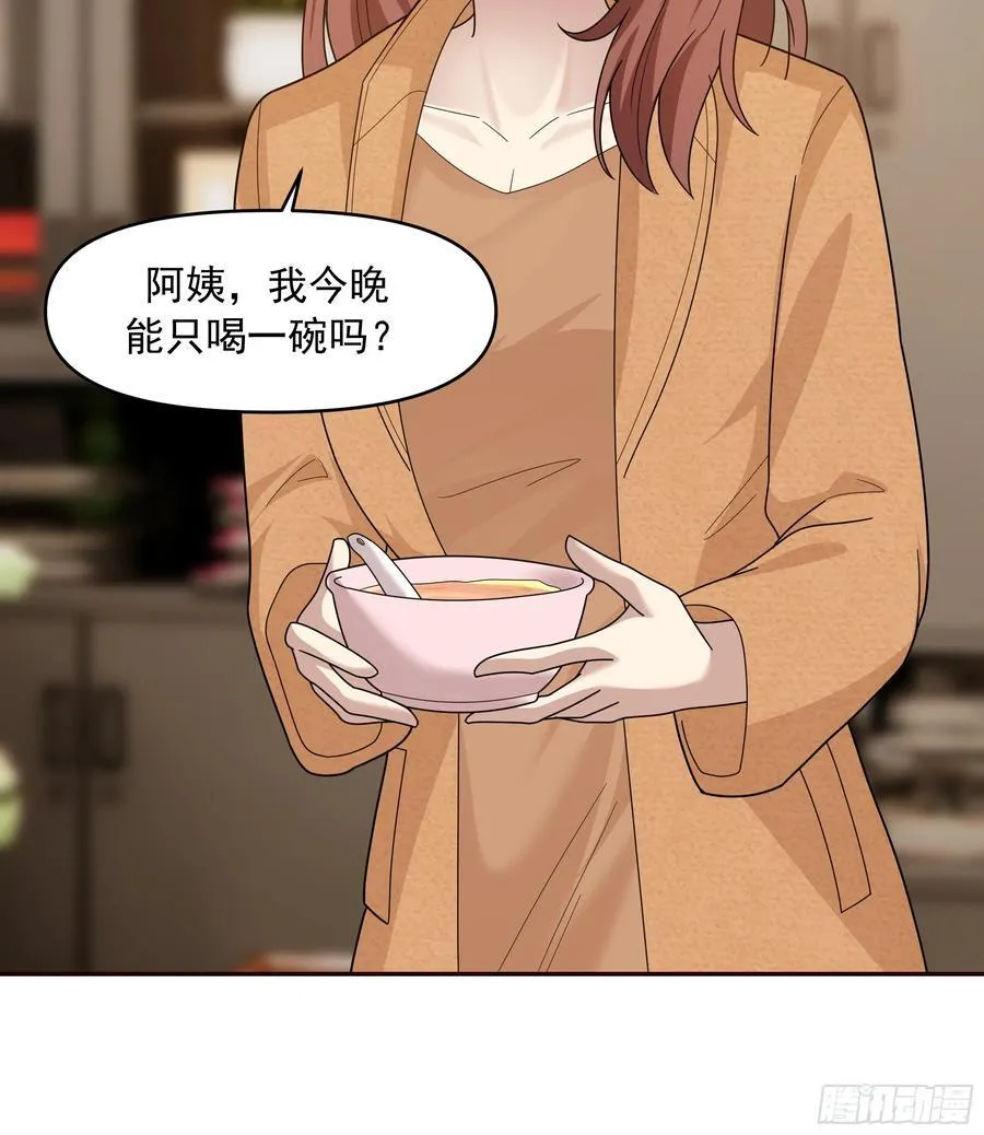 从未体验过的温暖 第38页