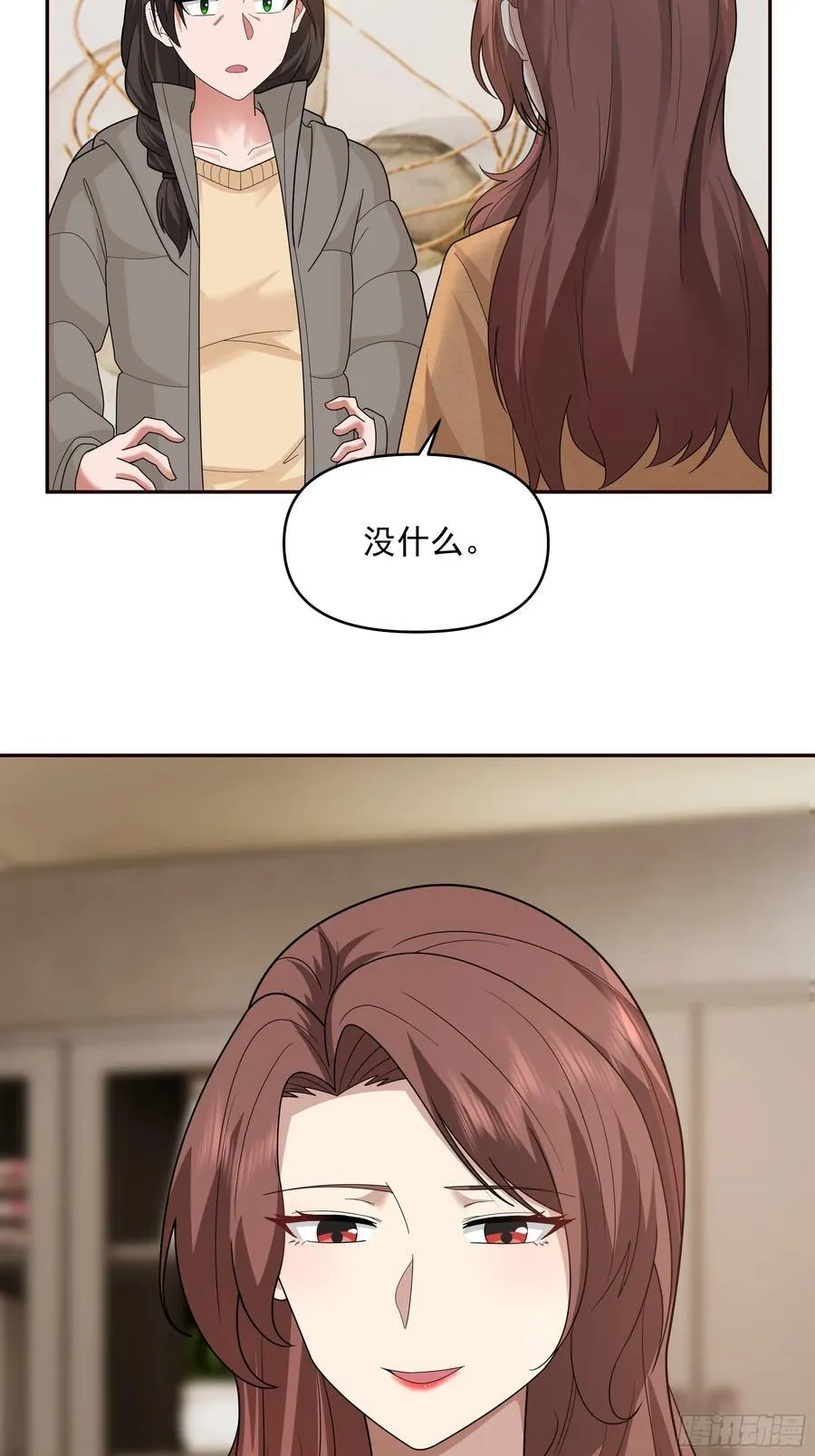 从未体验过的温暖 第41页
