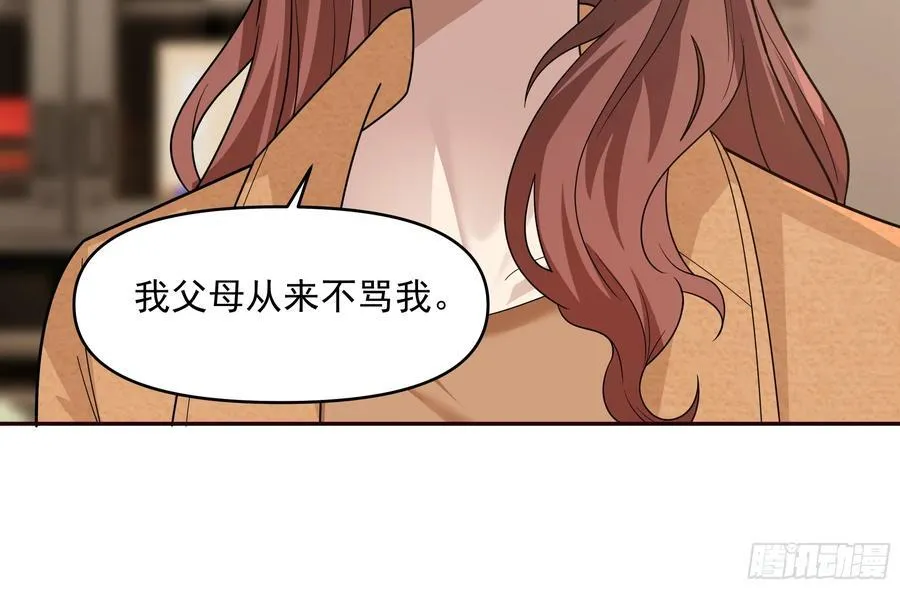 从未体验过的温暖 第42页