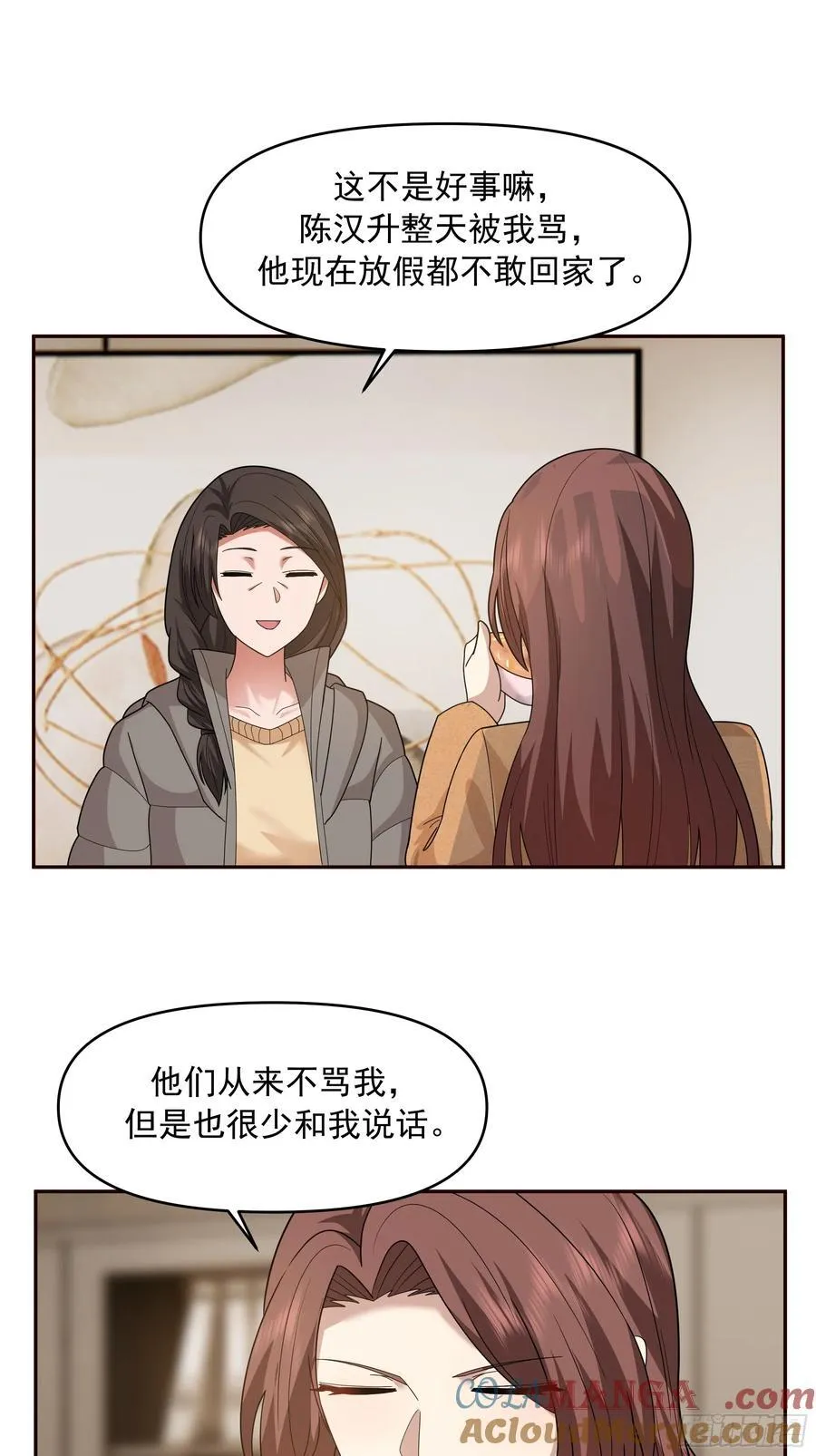 从未体验过的温暖 第43页