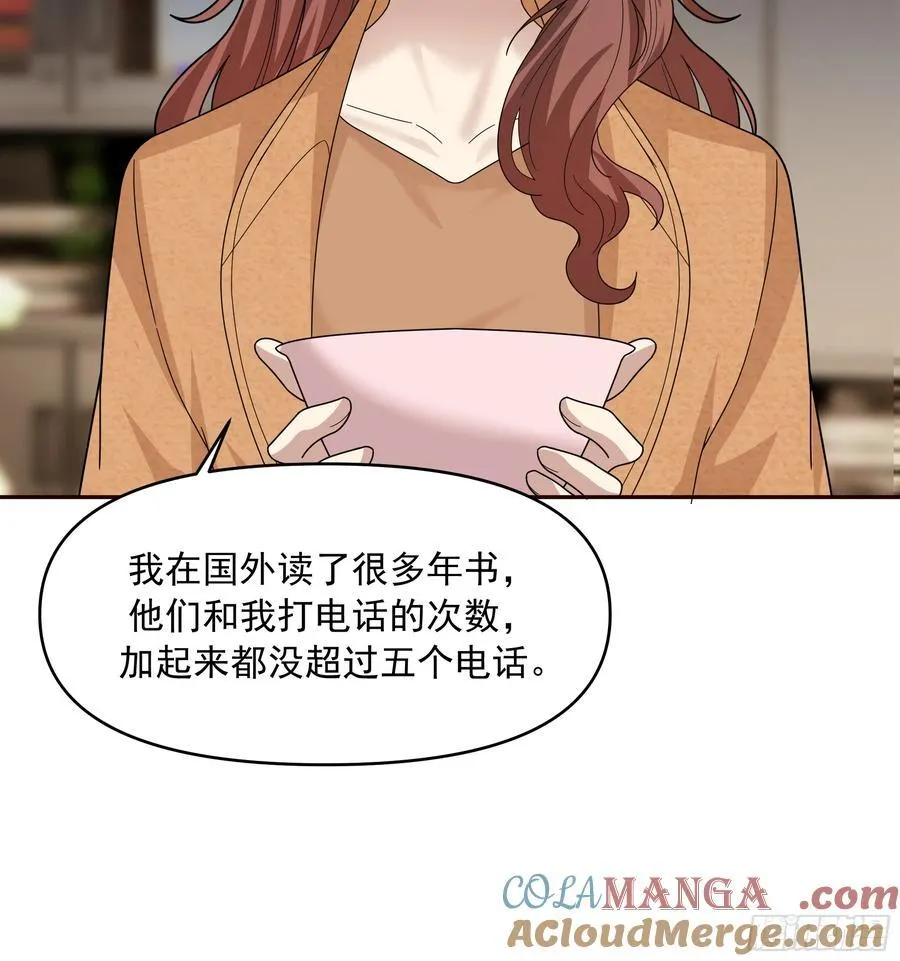从未体验过的温暖 第46页