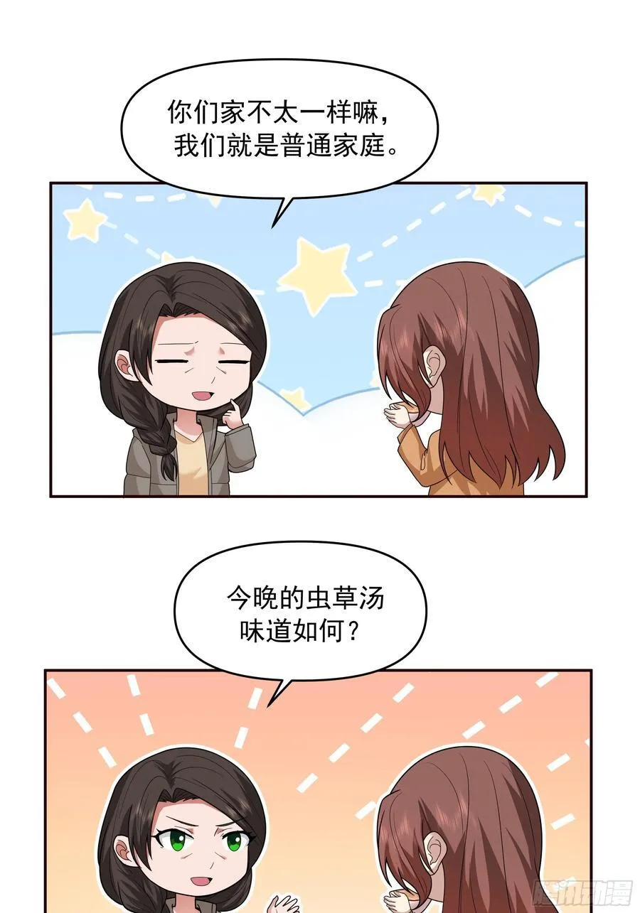 从未体验过的温暖 第47页