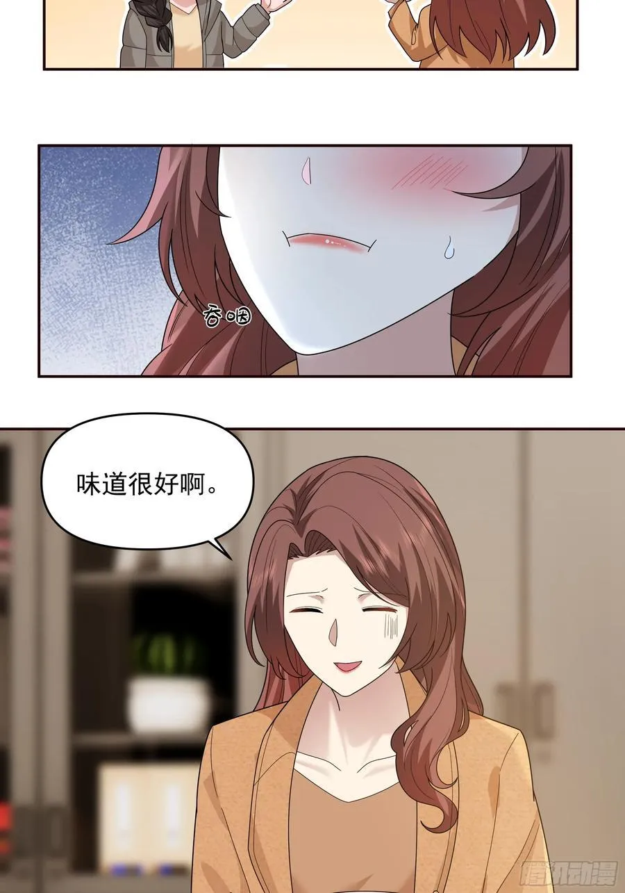 从未体验过的温暖 第48页