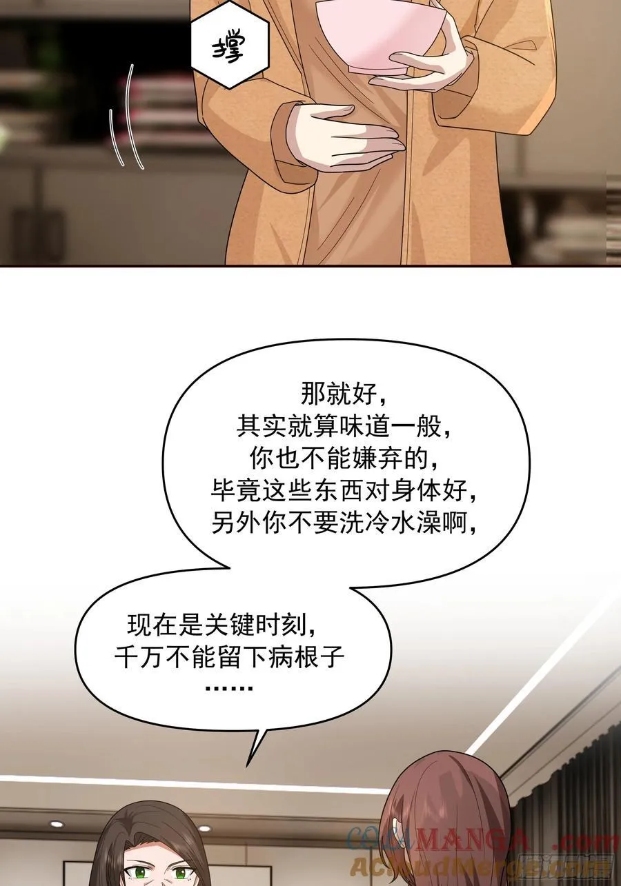 从未体验过的温暖 第49页