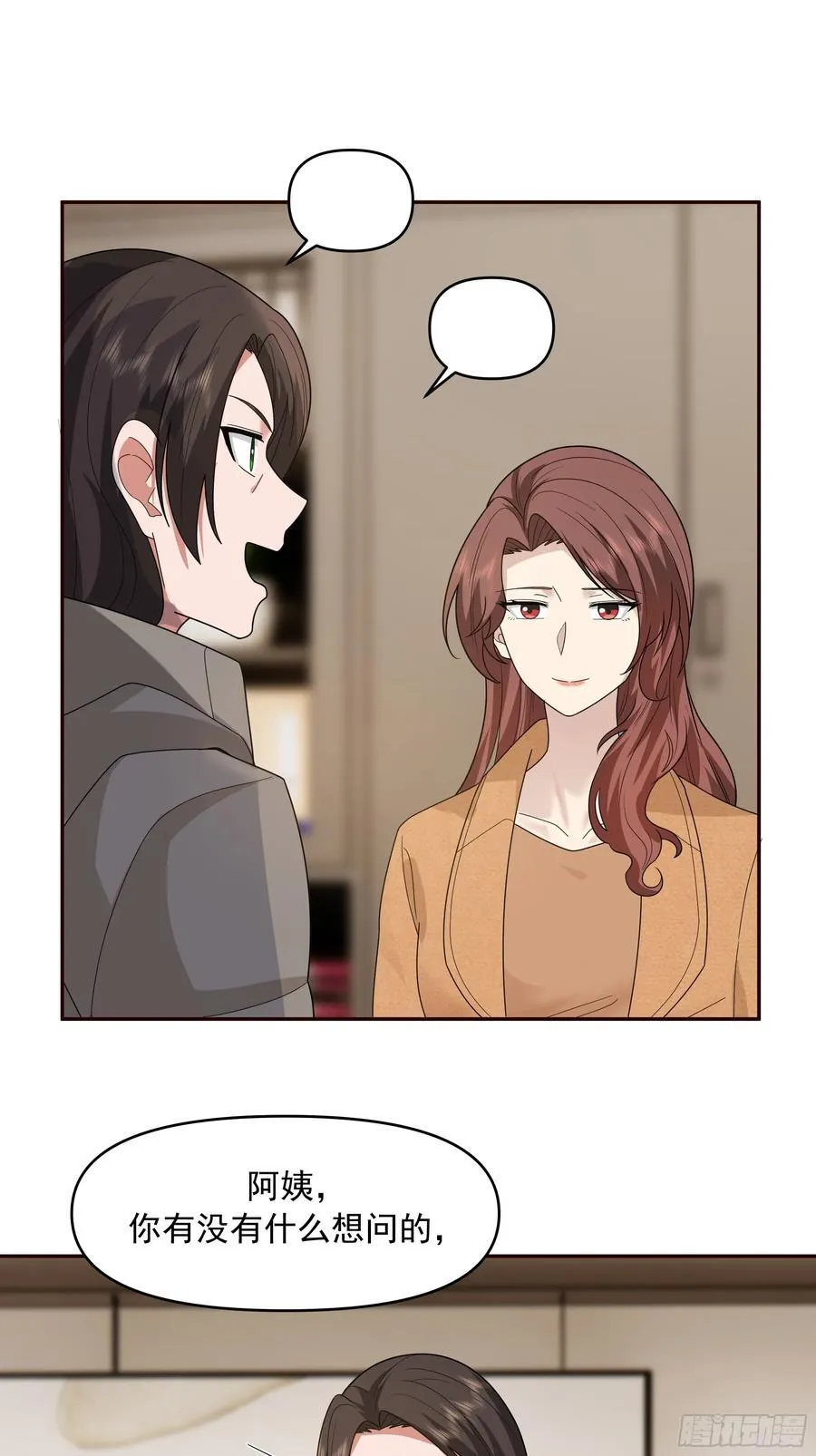 从未体验过的温暖 第51页