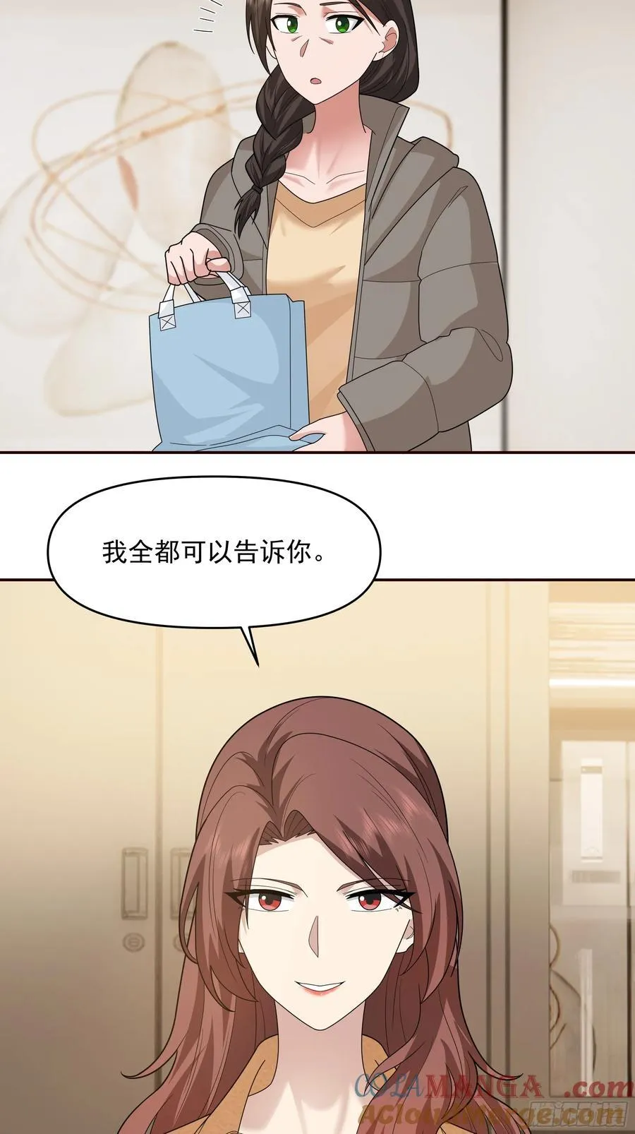 从未体验过的温暖 第52页