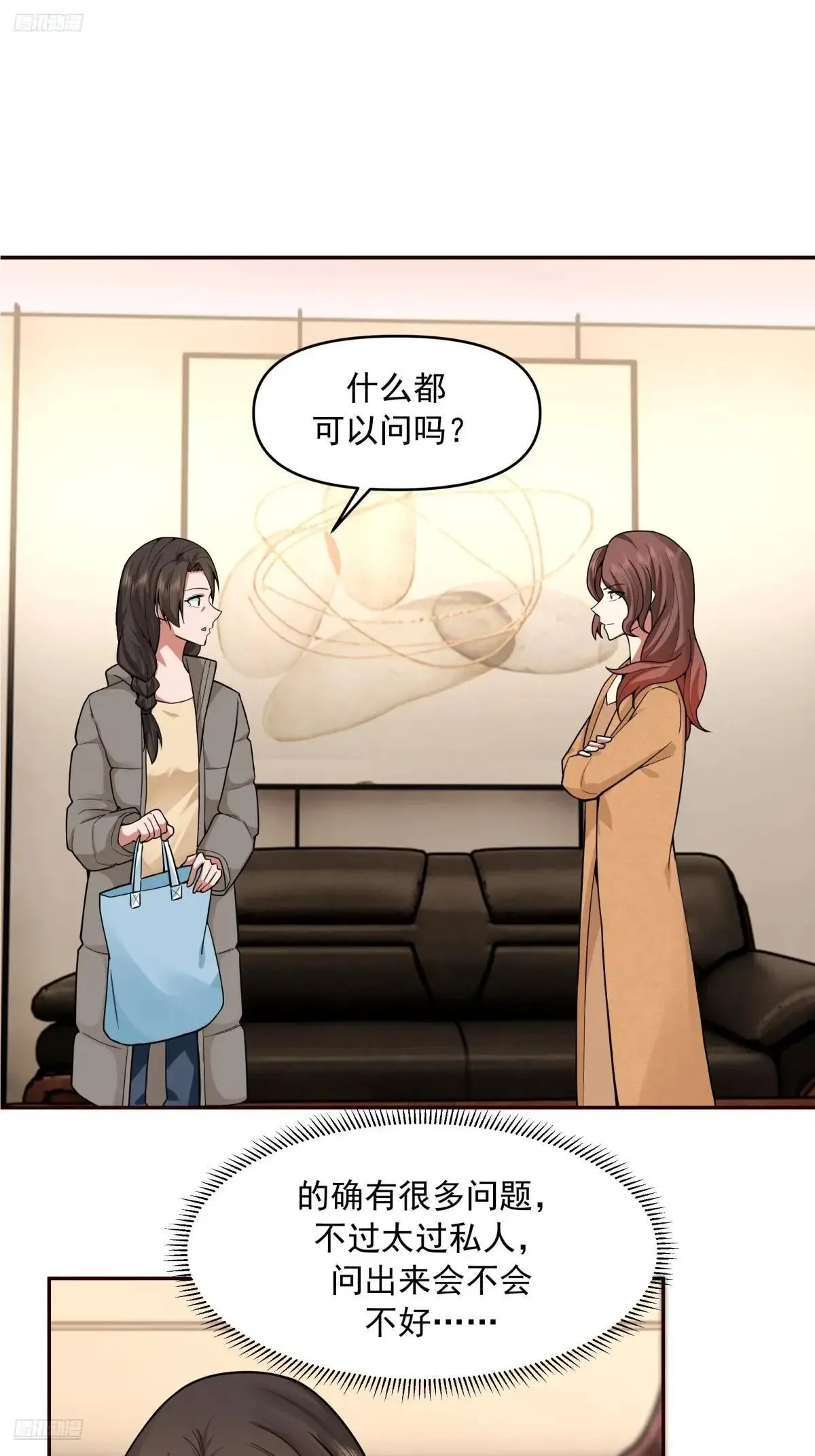人与人不是只有勾心斗角 第2页