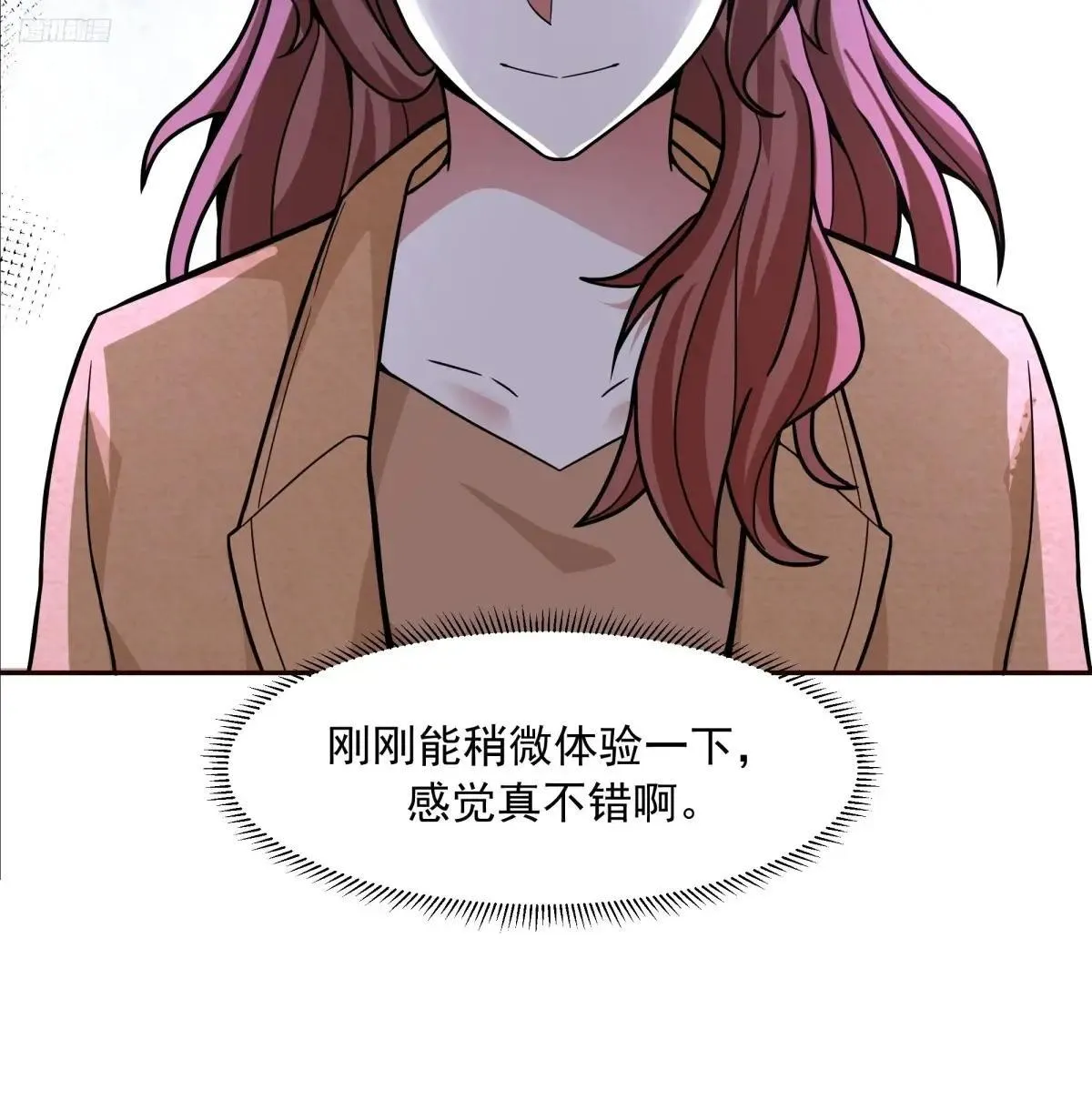 人与人不是只有勾心斗角 第5页