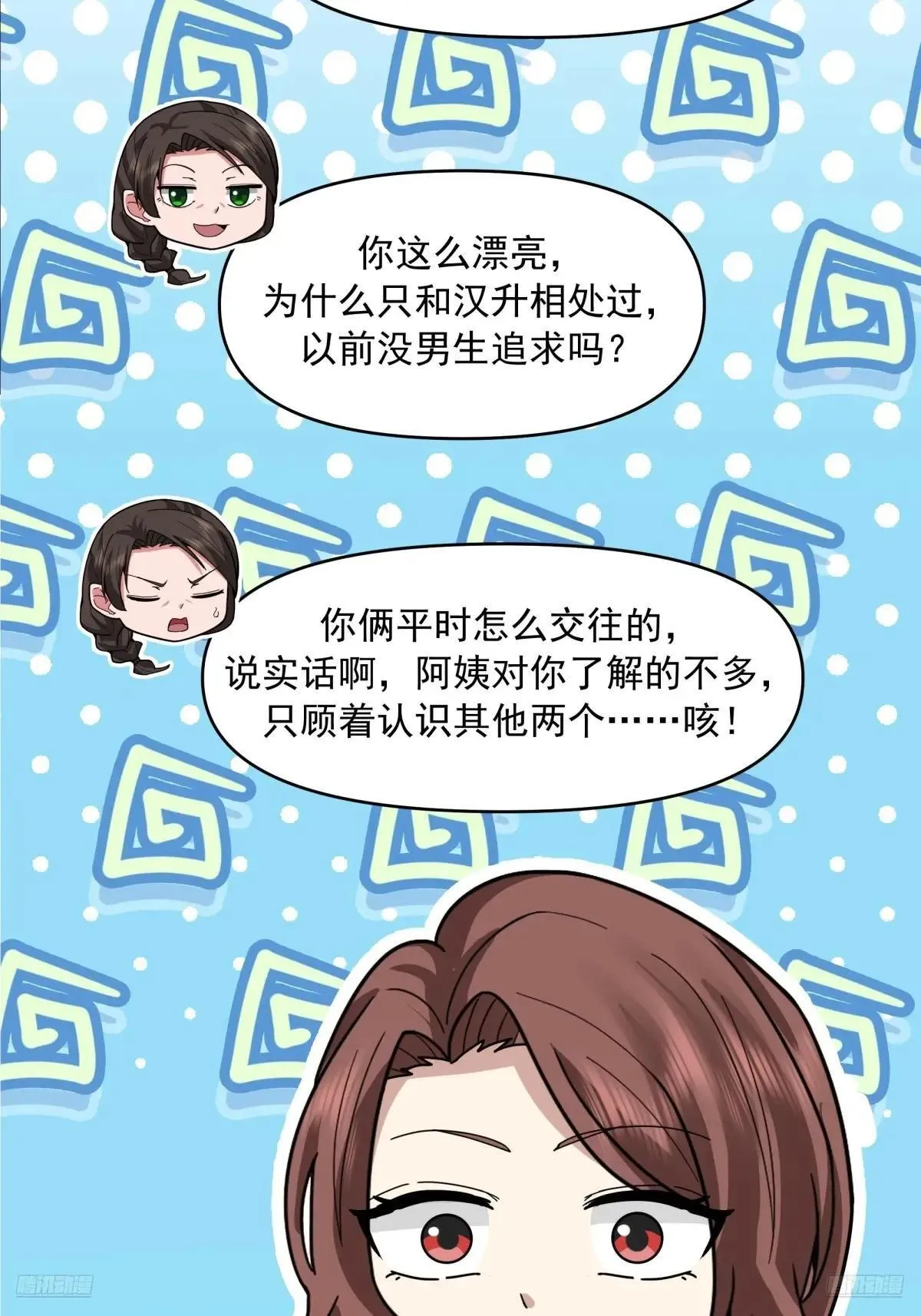 人与人不是只有勾心斗角 第7页