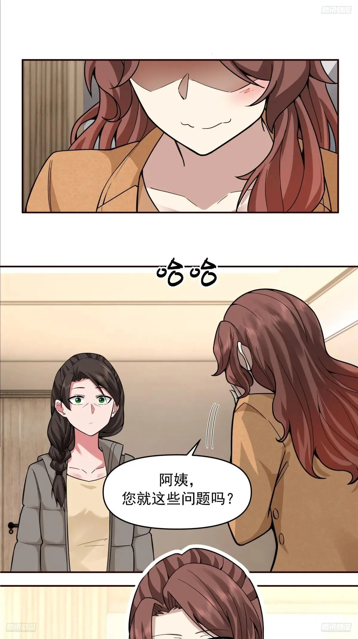 人与人不是只有勾心斗角 第9页