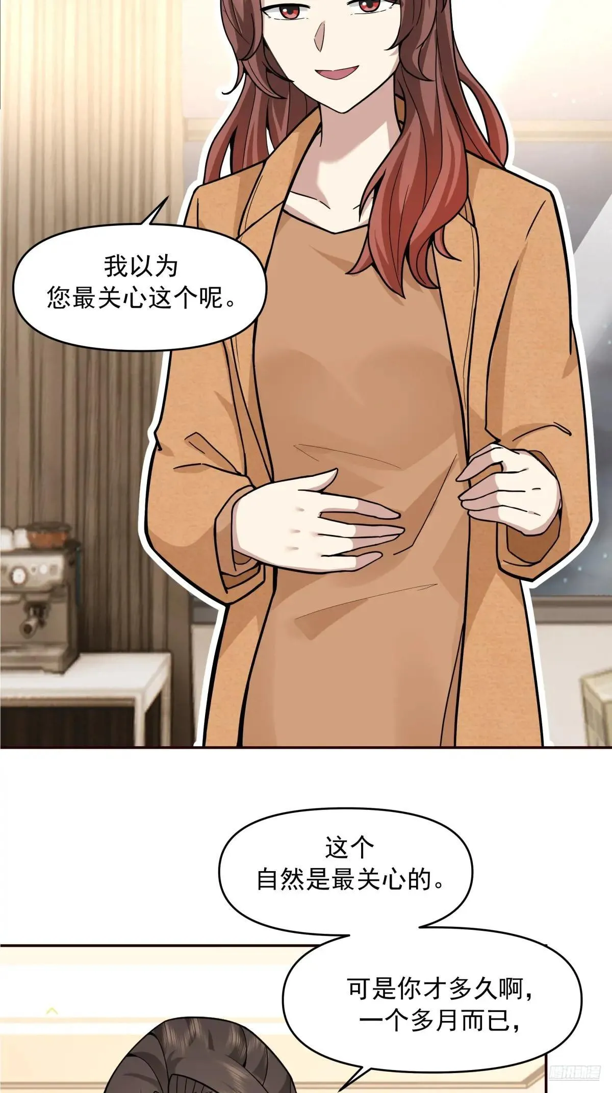 人与人不是只有勾心斗角 第10页