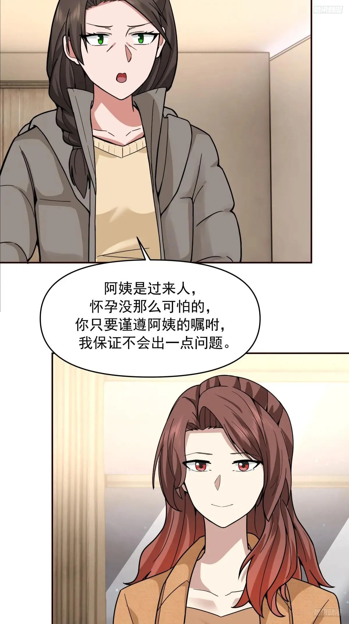 人与人不是只有勾心斗角 第11页