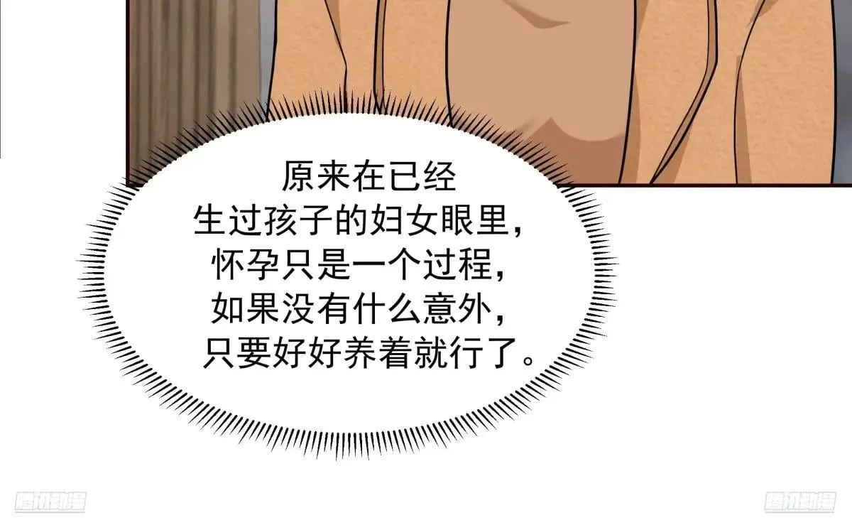 人与人不是只有勾心斗角 第12页
