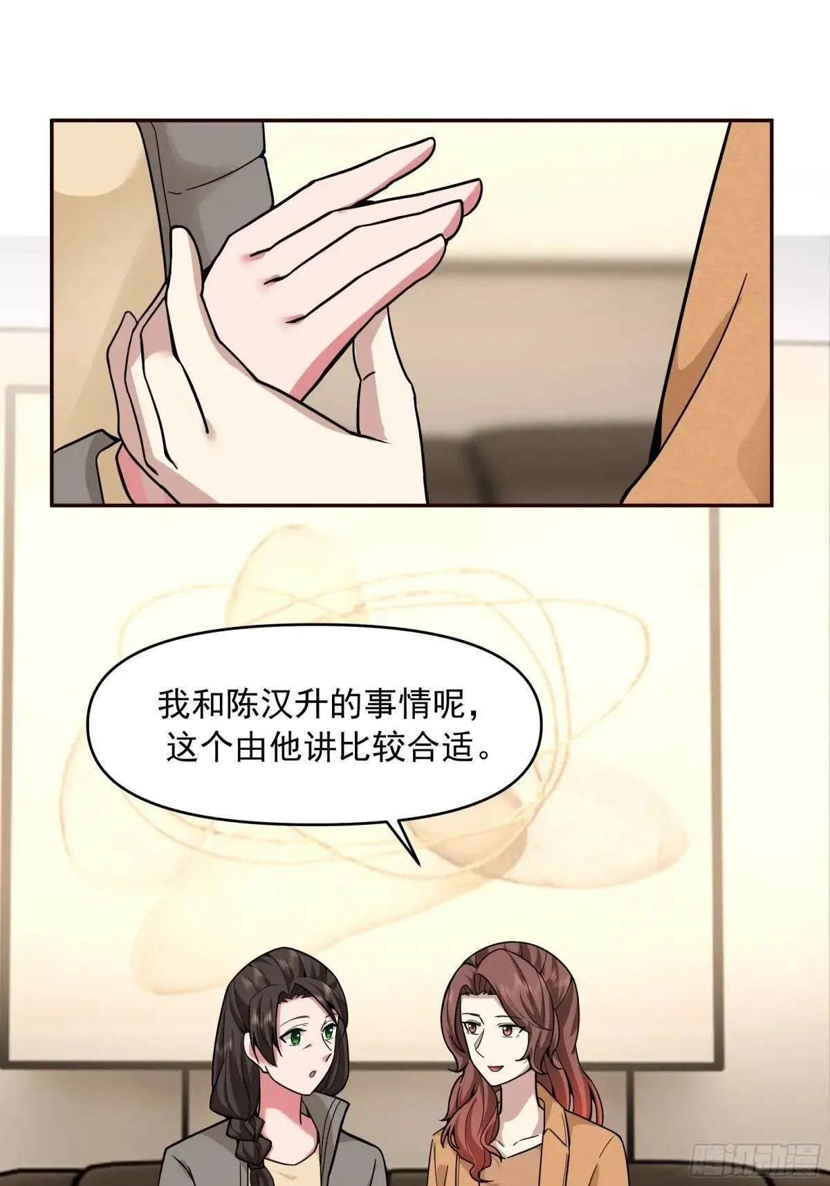 人与人不是只有勾心斗角 第15页