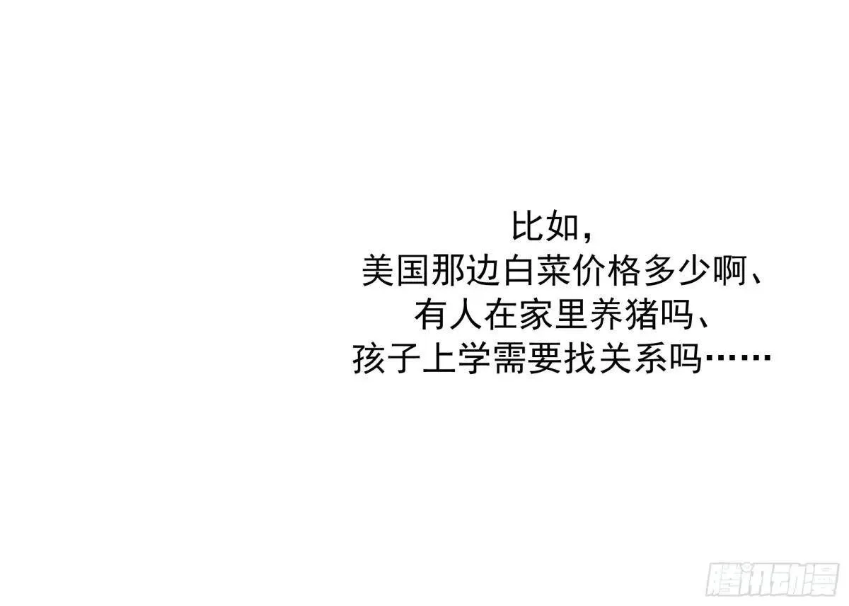 人与人不是只有勾心斗角 第18页